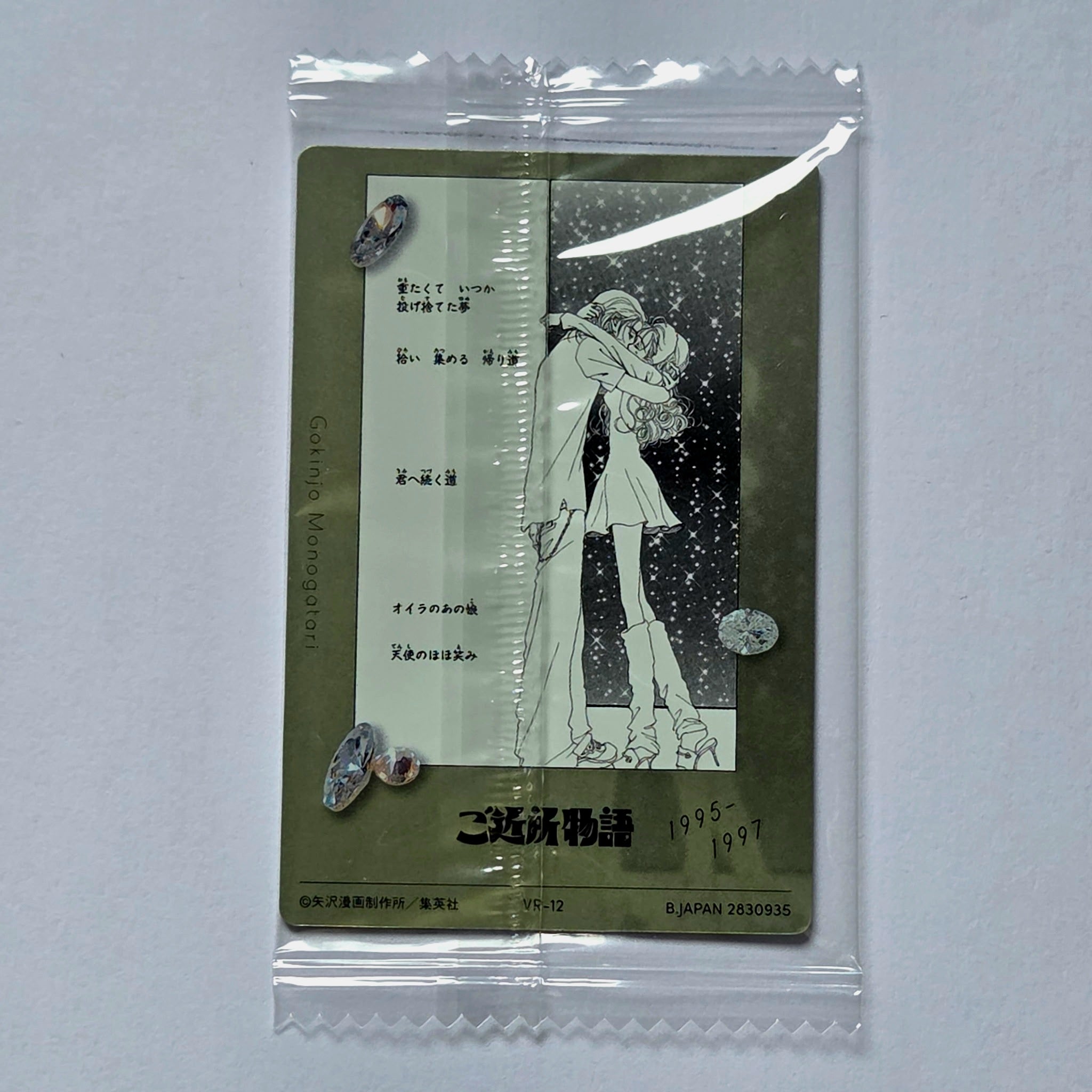 Ai Yazawa - Carte Wafers Collection Ai Yazawa (Nana, Paradise Kiss, etc...) 12 VR