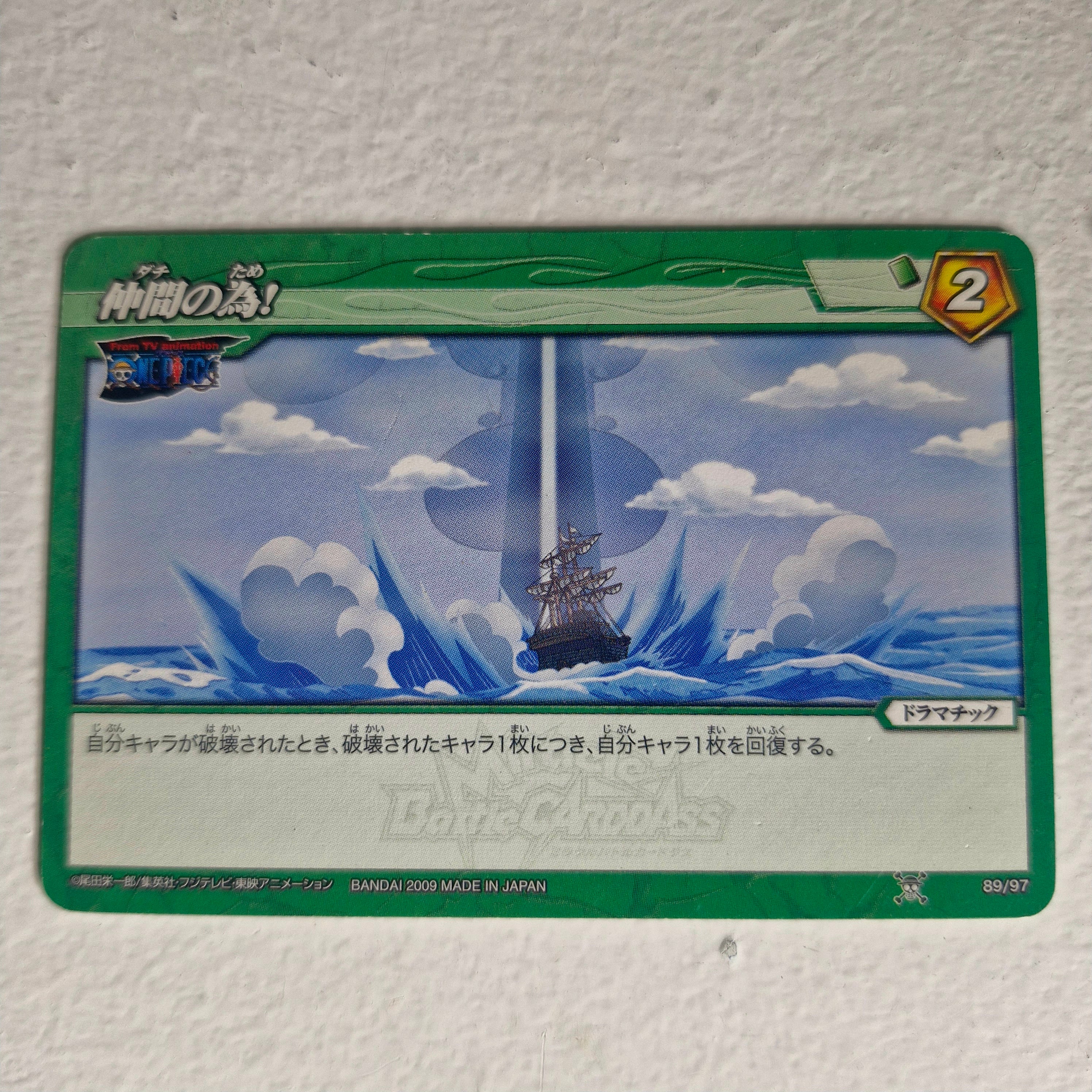 One Piece - Carte Miracle Battle Carddass Part 01 - reg à l'unité, au choix
