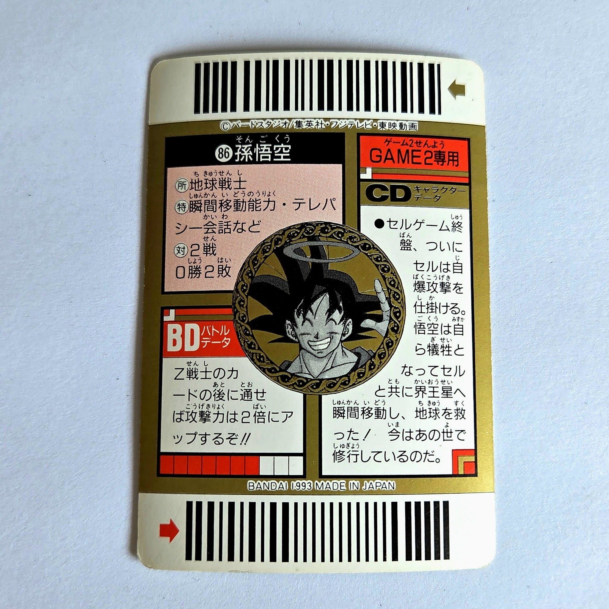 Dragon Ball - Carte Superbarcode Wars Part 03 - 086