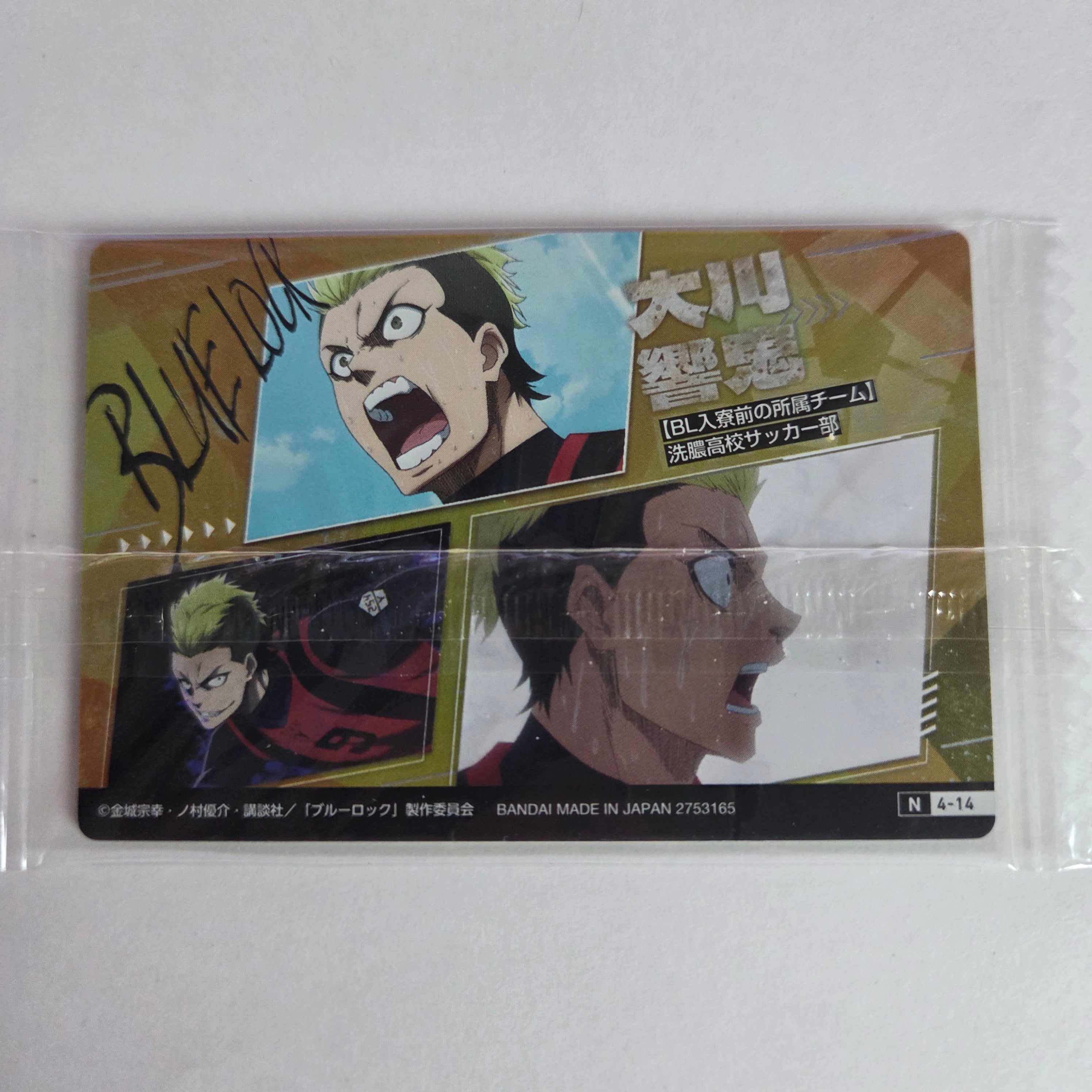 Blue Lock - Carte Wafers Part 04 - 14 N