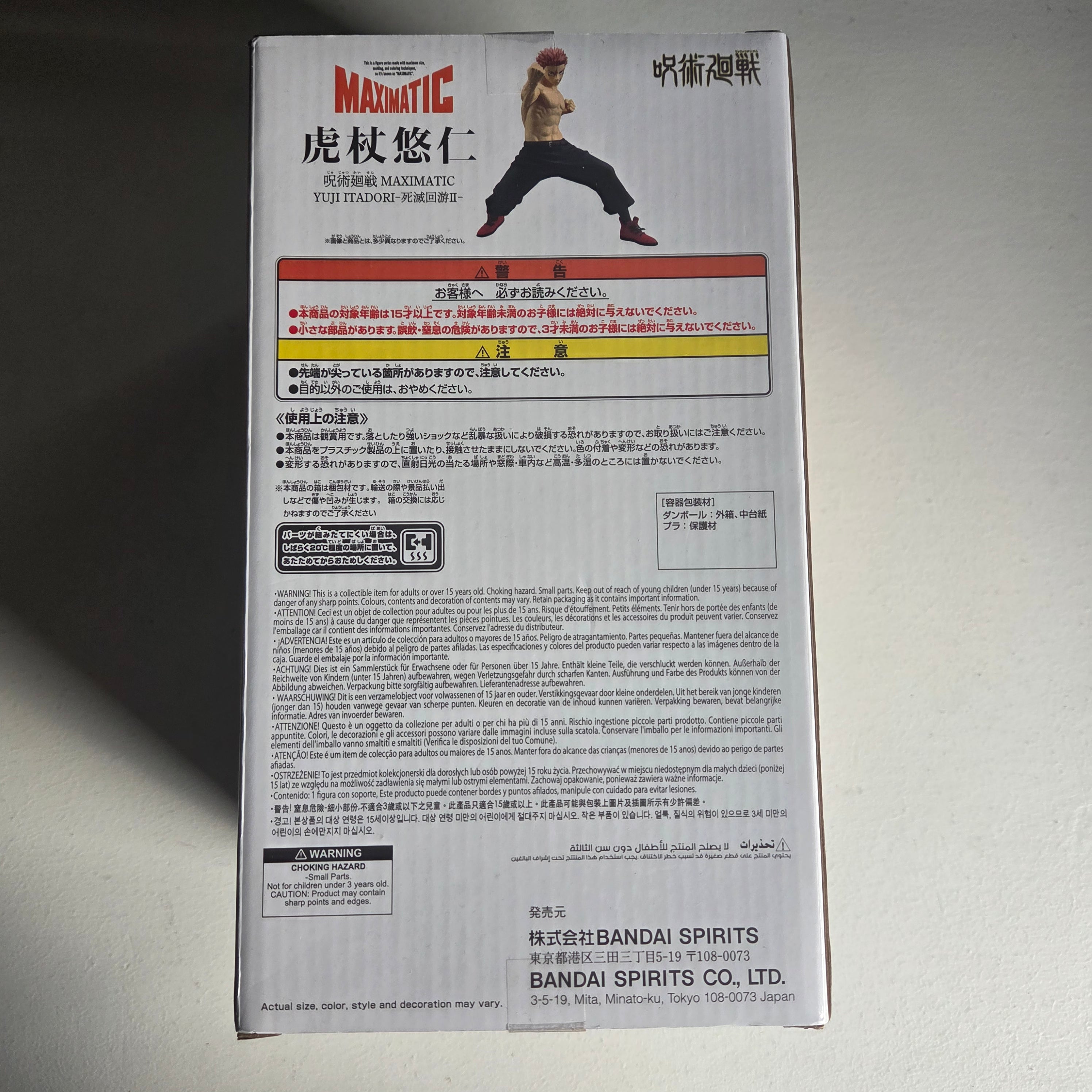 Jujutsu Kaisen Figurine Maximatic Yuji Itadori 2