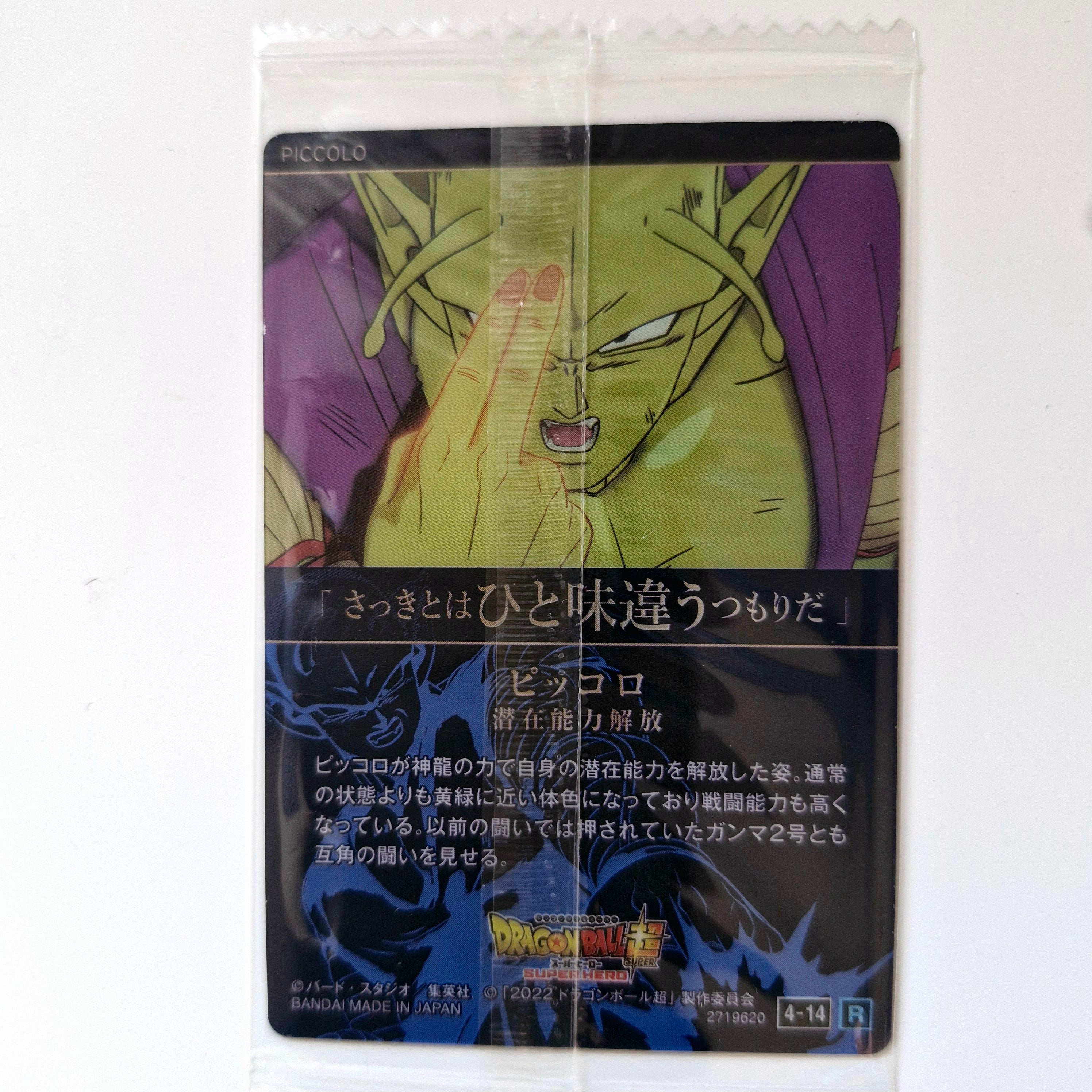 Dragon Ball - Carte Itajaga Part 04 - 14 R