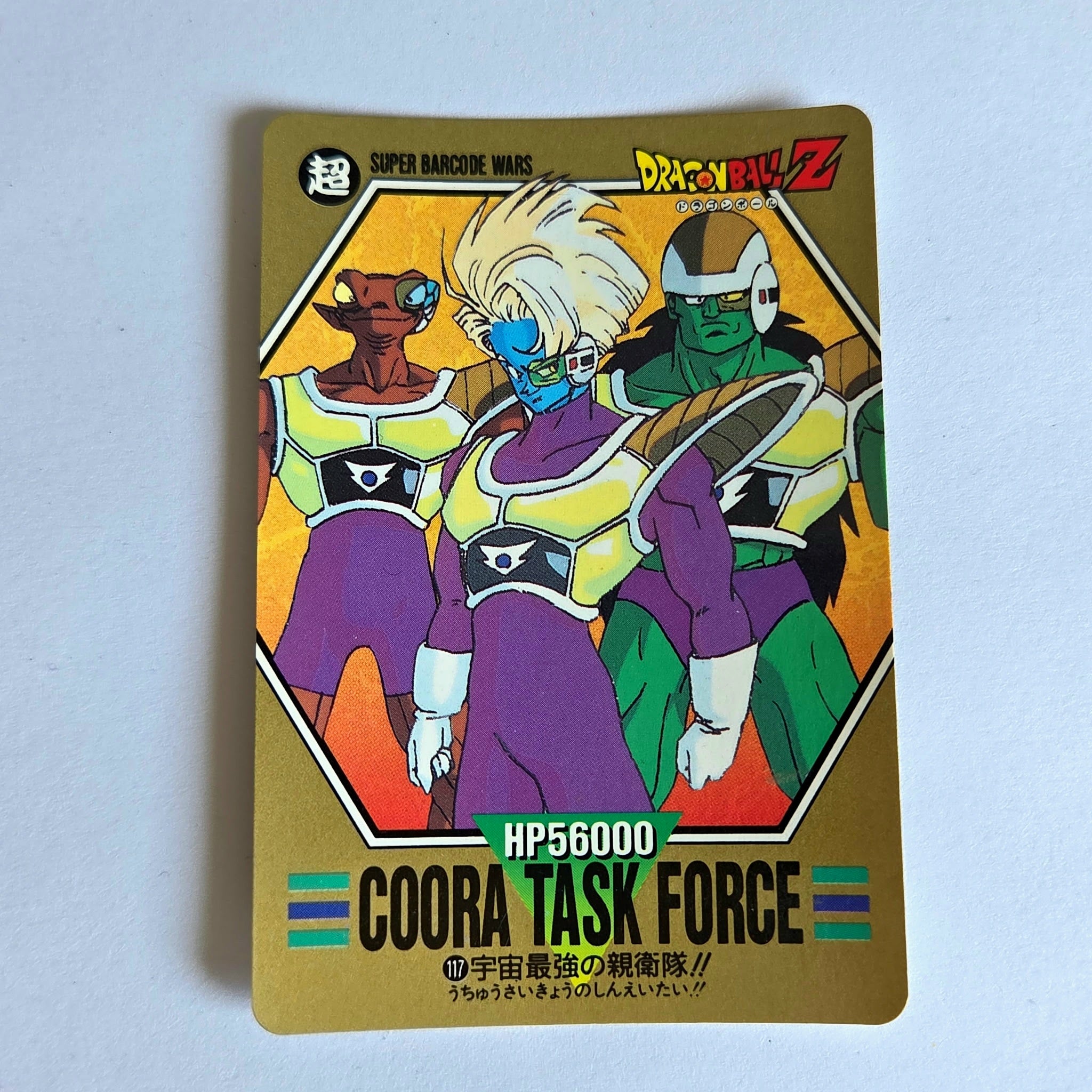 Dragon Ball - Carte Superbarcode Wars Part 03 -117