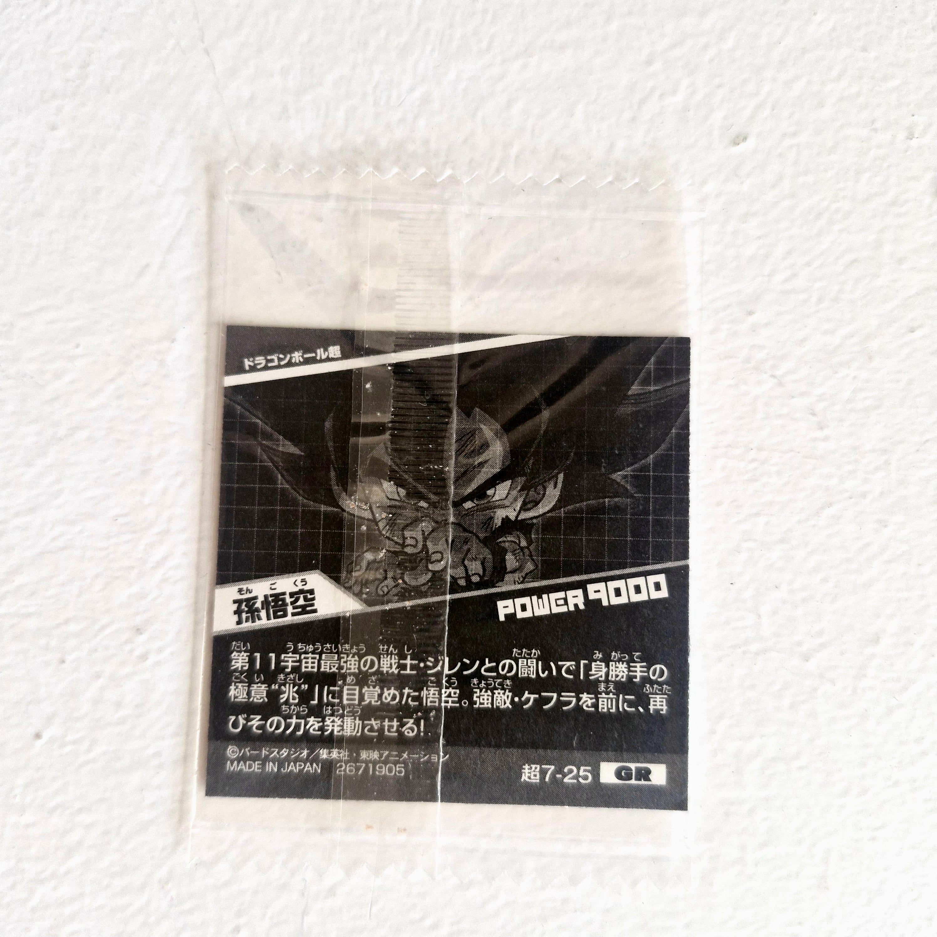 Dragon Ball - Carte Dragon Ball Super Warrior Sticker Wafers Part 07 - 25 GR
