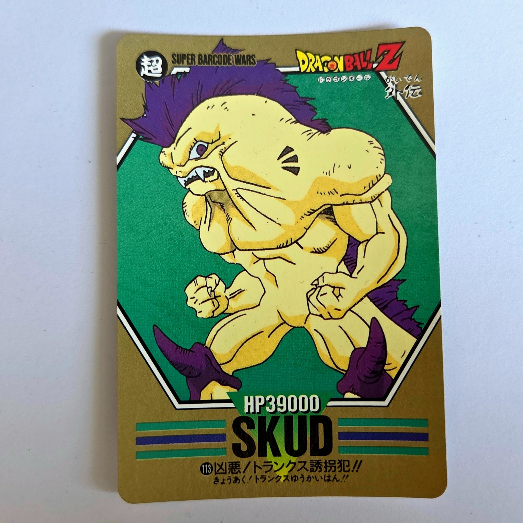 Dragon Ball - Carte Superbarcode Wars Part 03 - 113