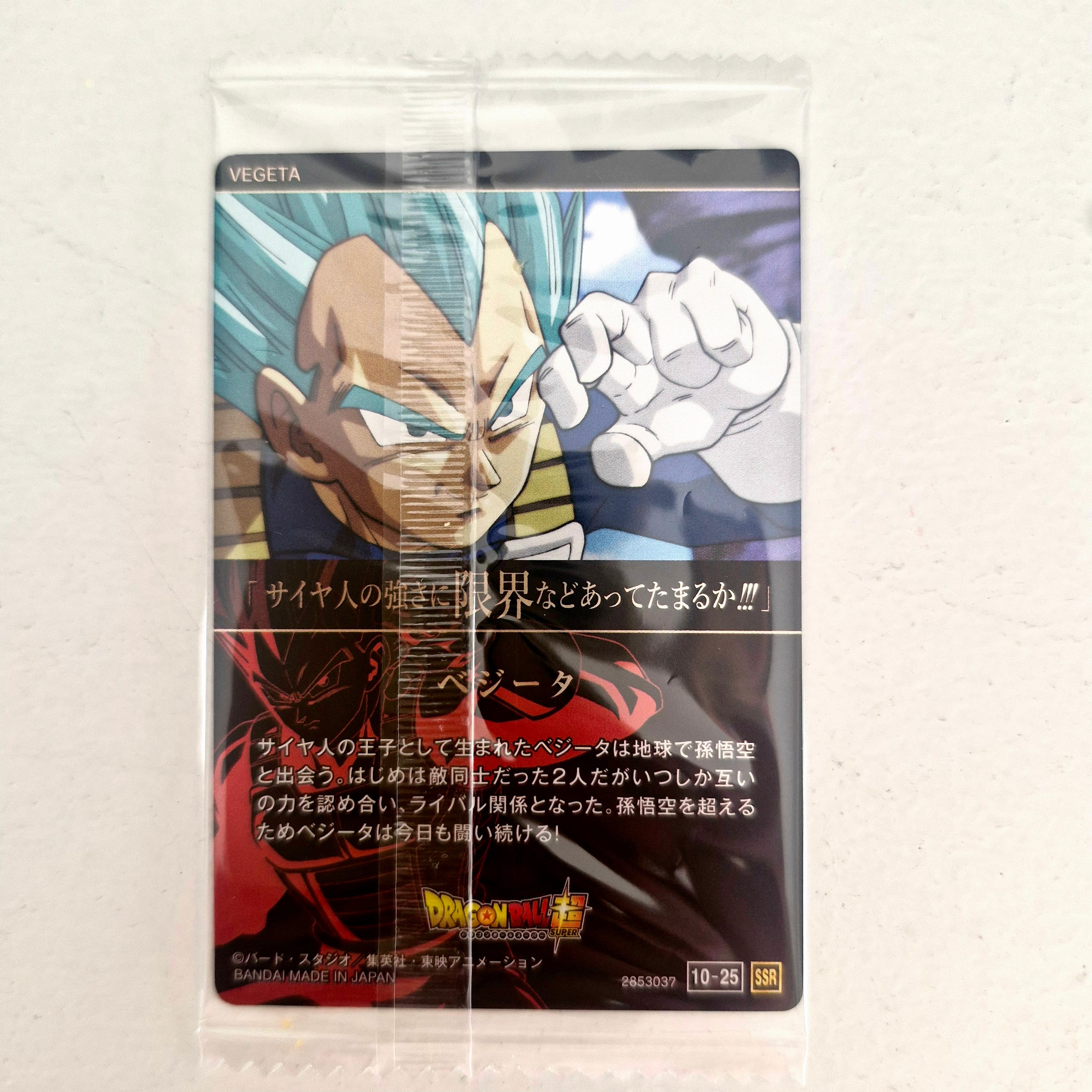 Dragon Ball - Carte Itajaga Part 10 - 25 SSR