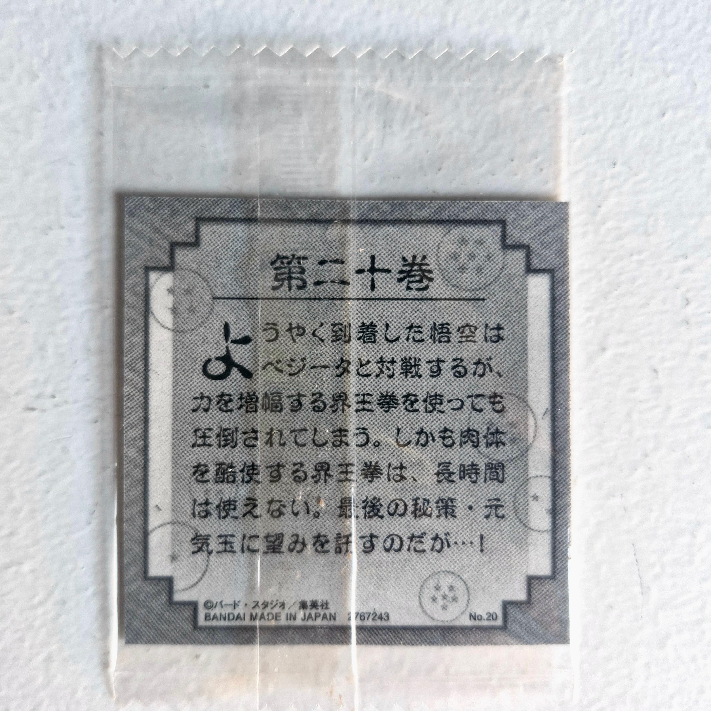 Dragon Ball - Carte Dragon Ball 40th anniversary Sticker Wafers Part 01 - 20