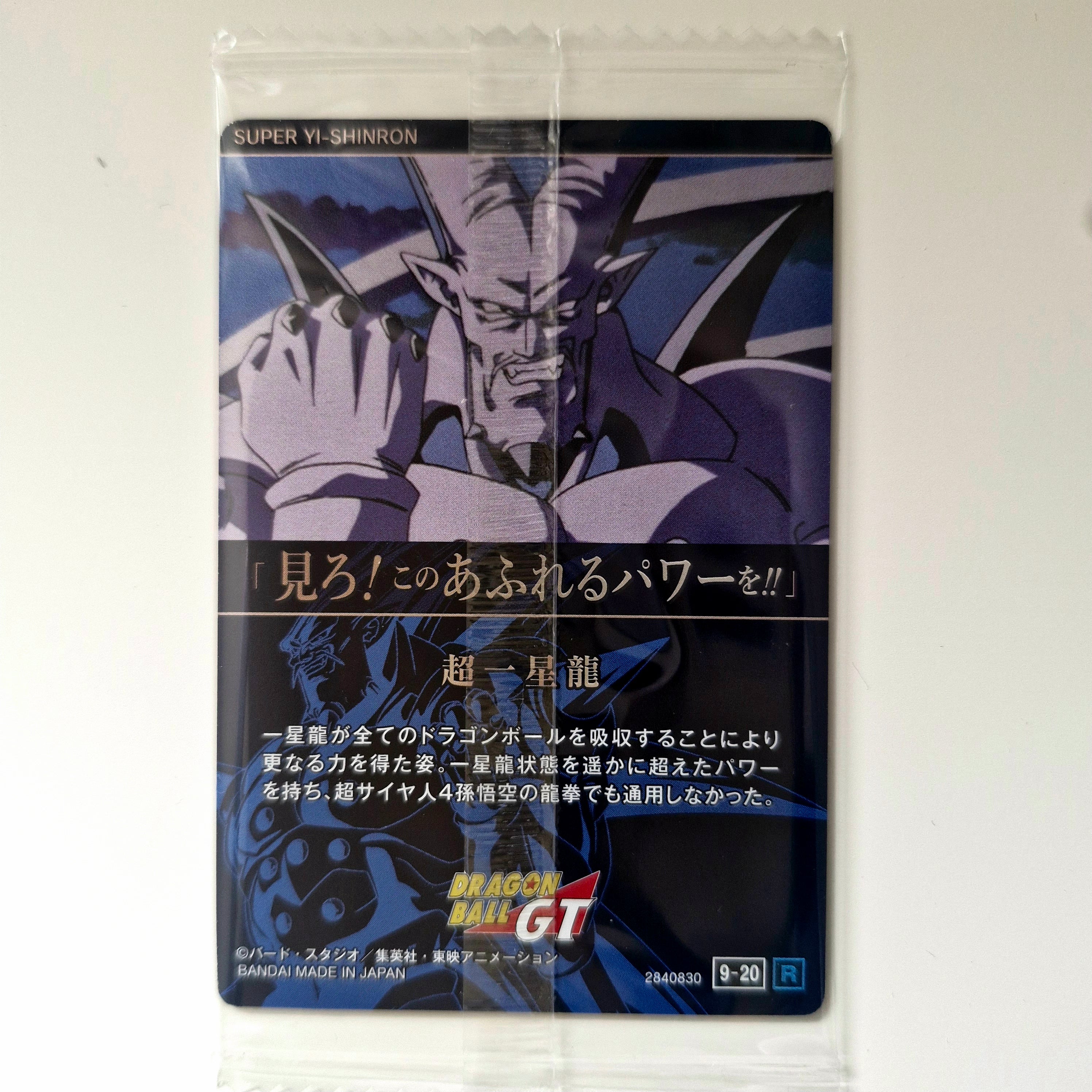 Dragon Ball - Carte Itajaga Part 09 - 20 R