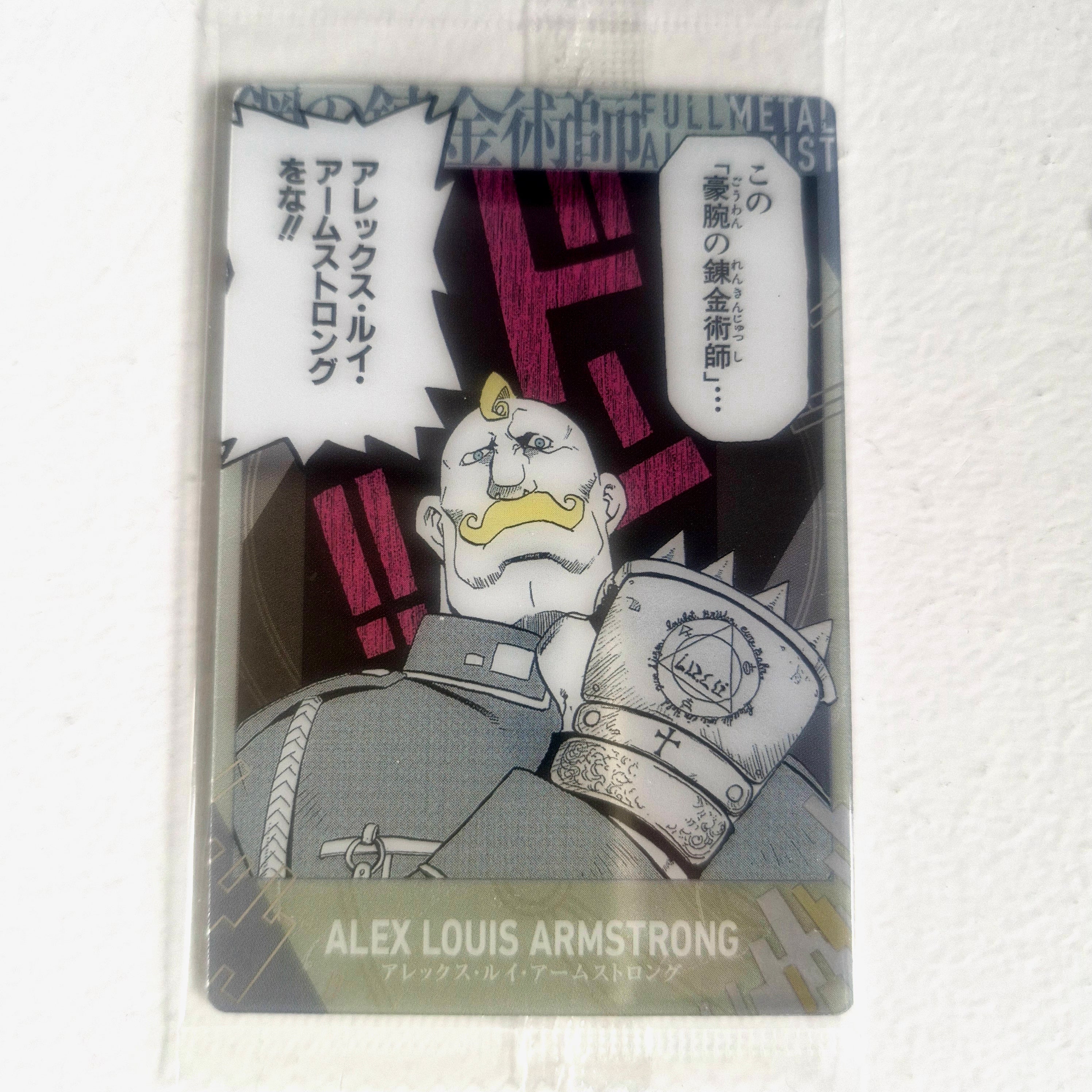 Fullmetal Alchemist - Carte Wafers Part 2 - choix à l'unité