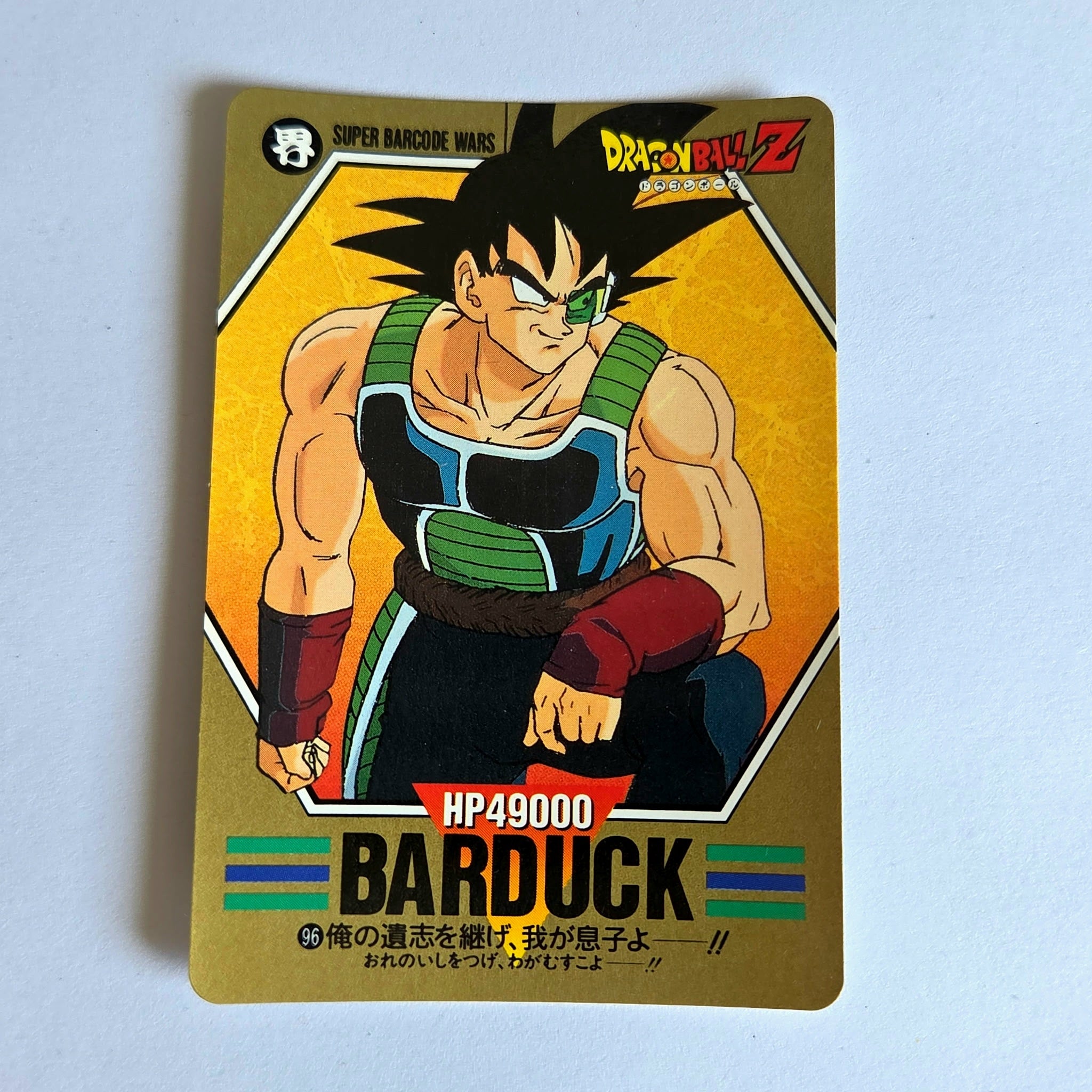 Dragon Ball - Carte Superbarcode Wars Part 03 - 096