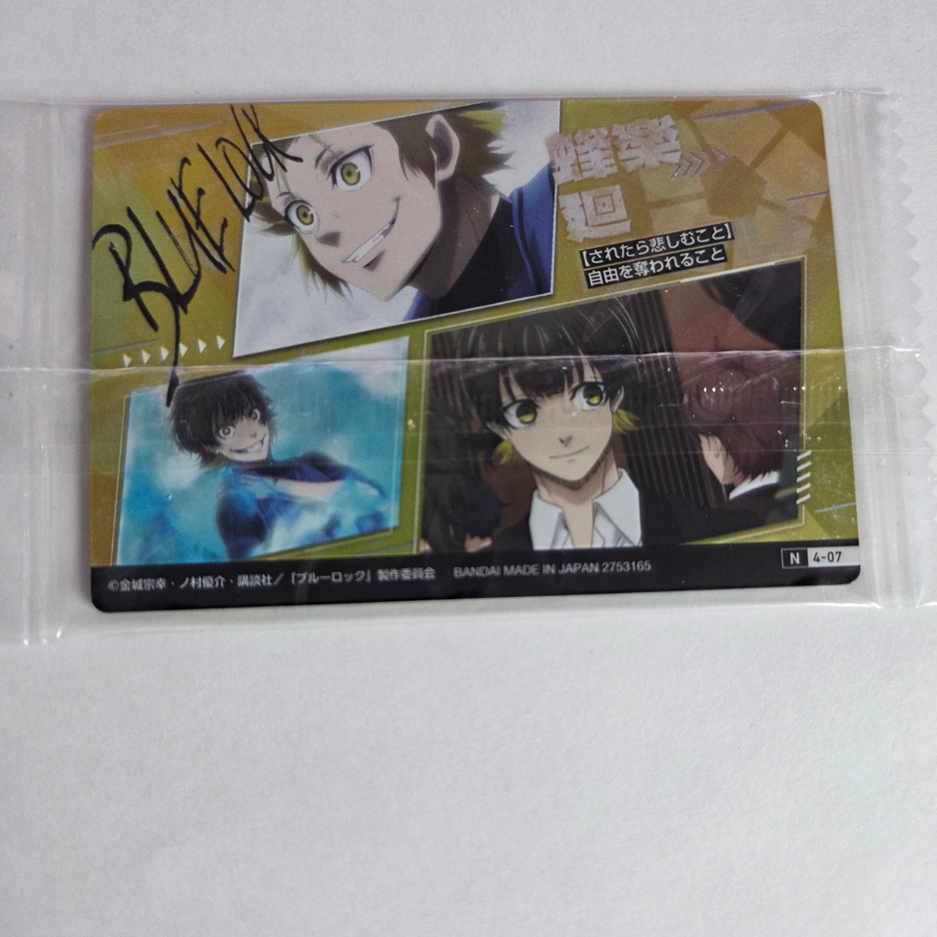 Blue Lock - Carte Wafers Part 04 - 07 N
