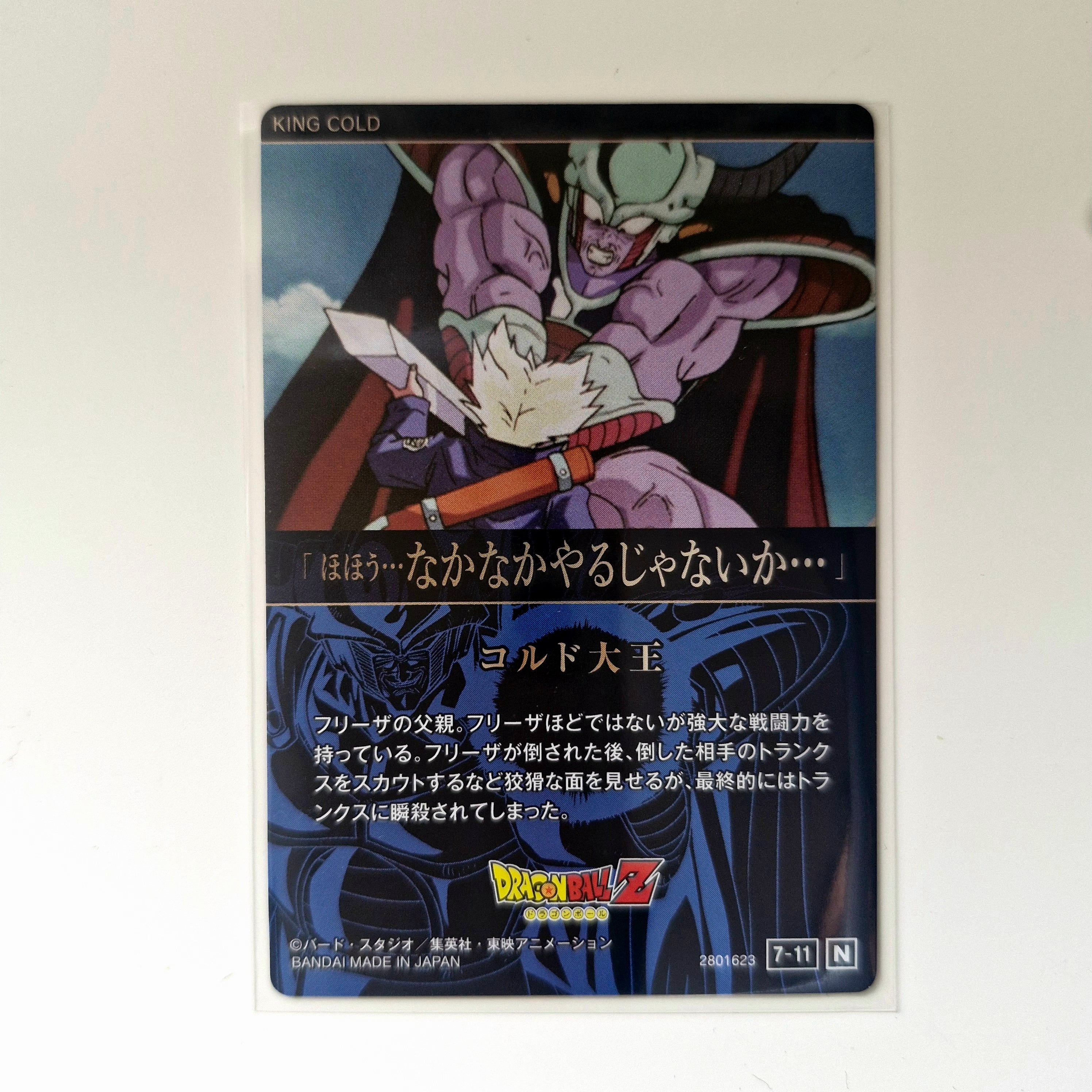 Dragon Ball - Carte Itajaga Part 07 - 11 N (sans étui) état bon