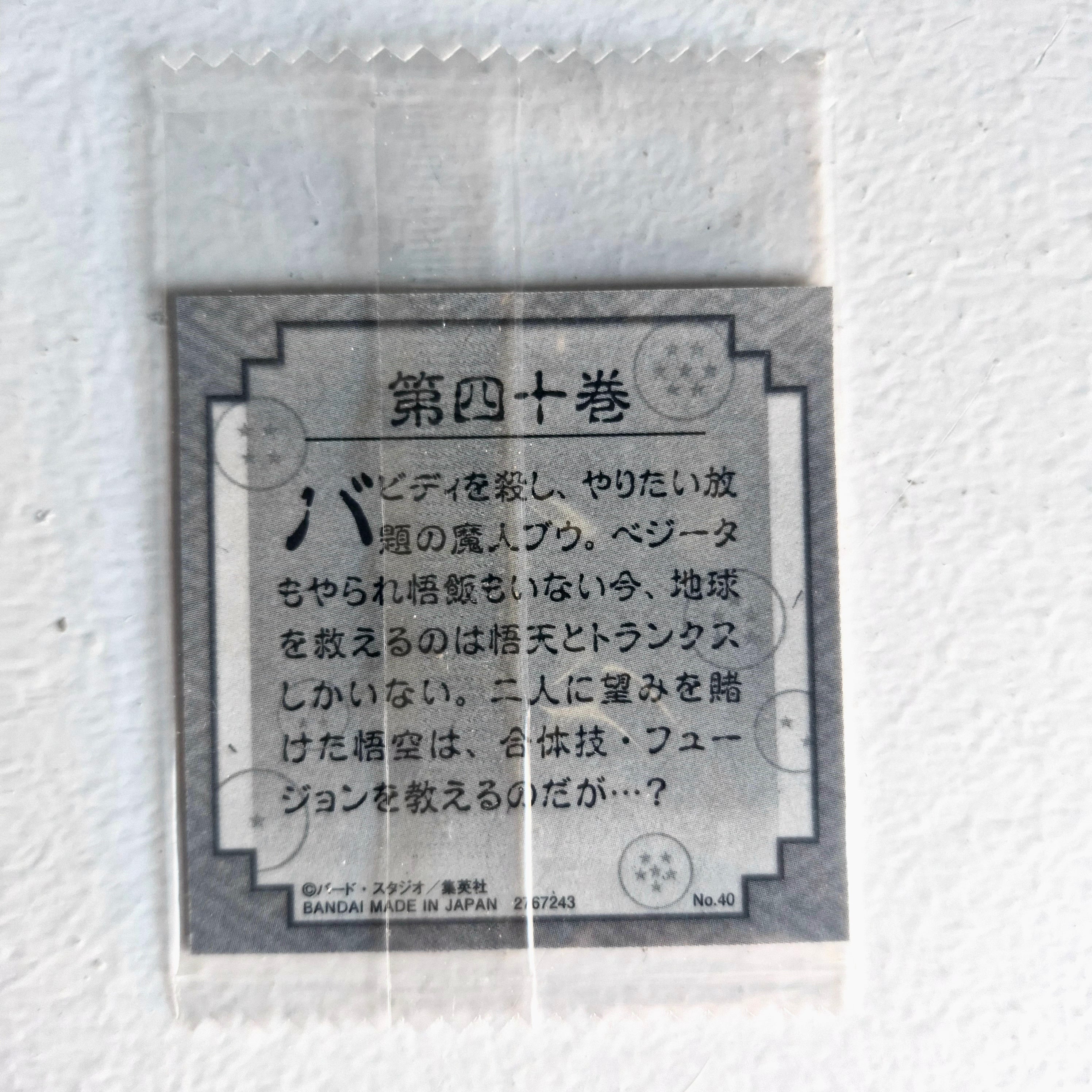 Dragon Ball - Carte Dragon Ball 40th anniversary Sticker Wafers Part 01 - 40