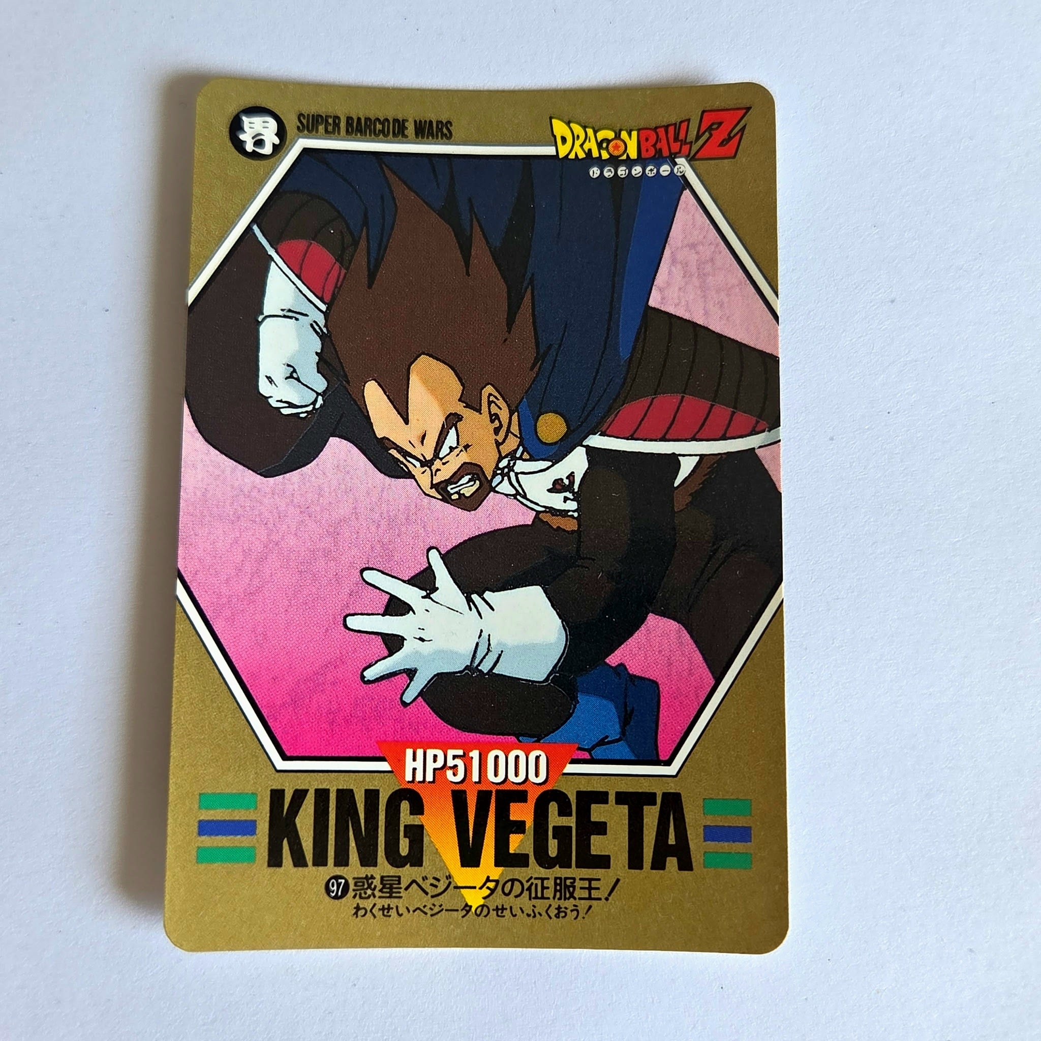 Dragon Ball - Carte Superbarcode Wars Part 03 - 097