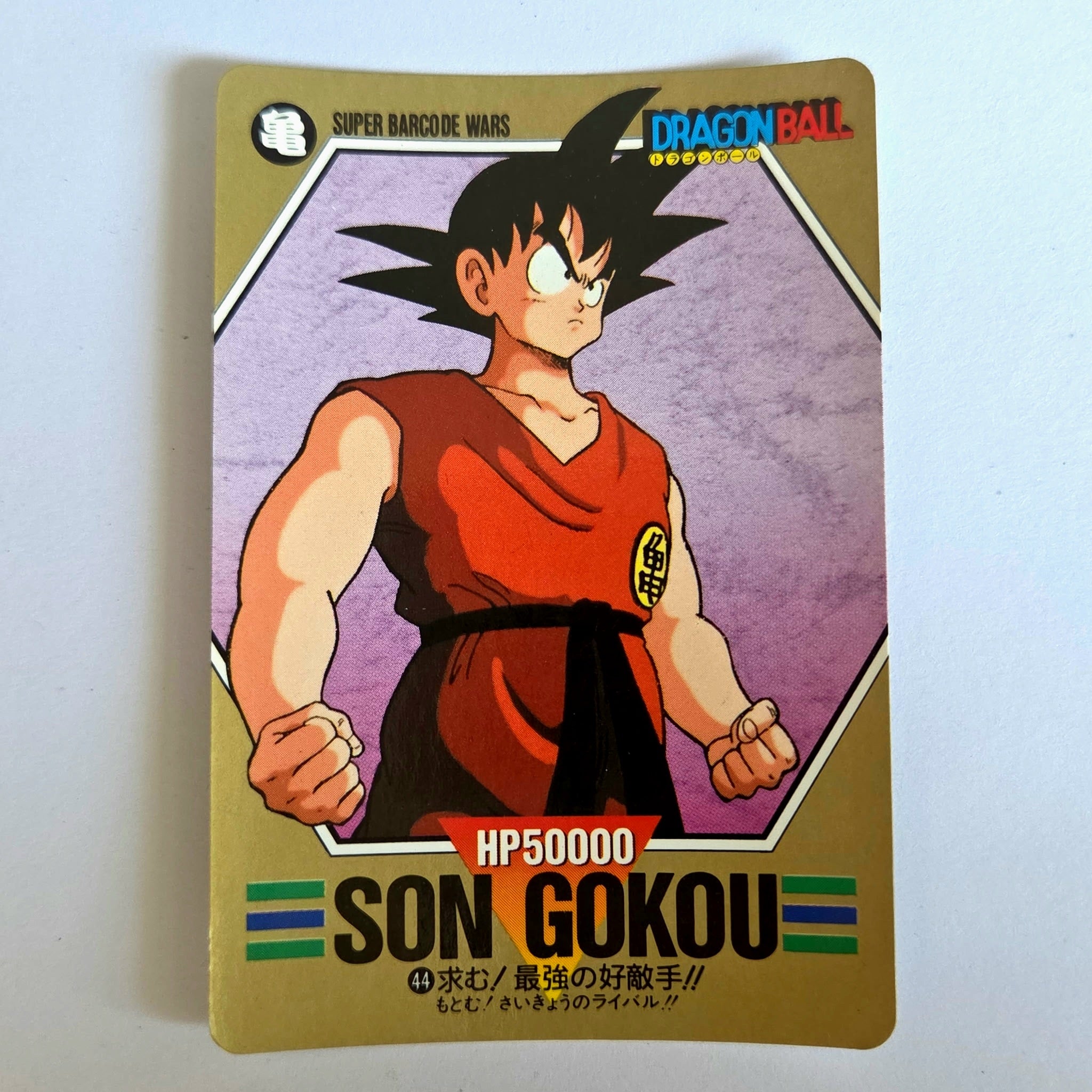 Dragon Ball - Carte Superbarcode Wars Part 02 - 044
