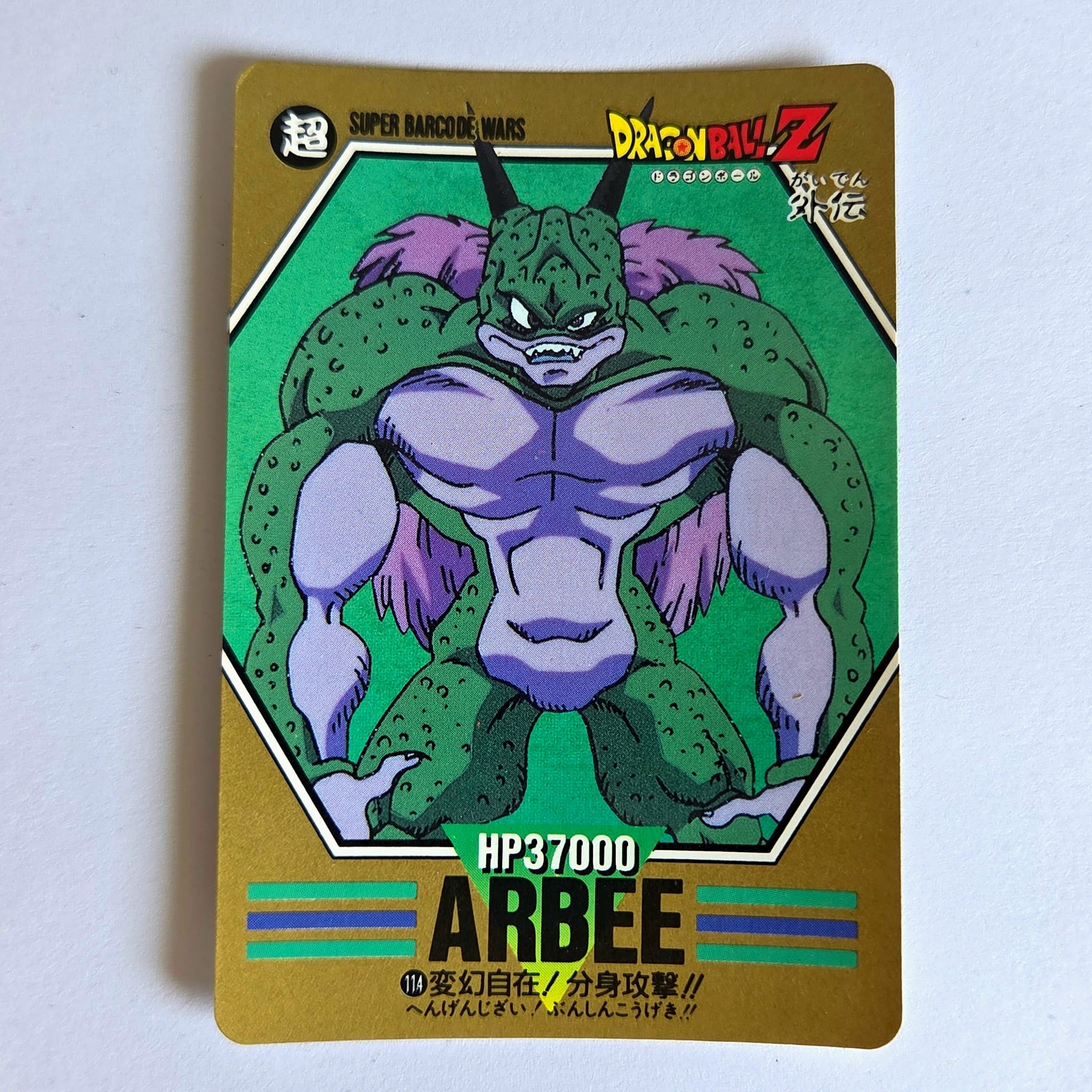 Dragon Ball - Carte Superbarcode Wars Part 03 - 114