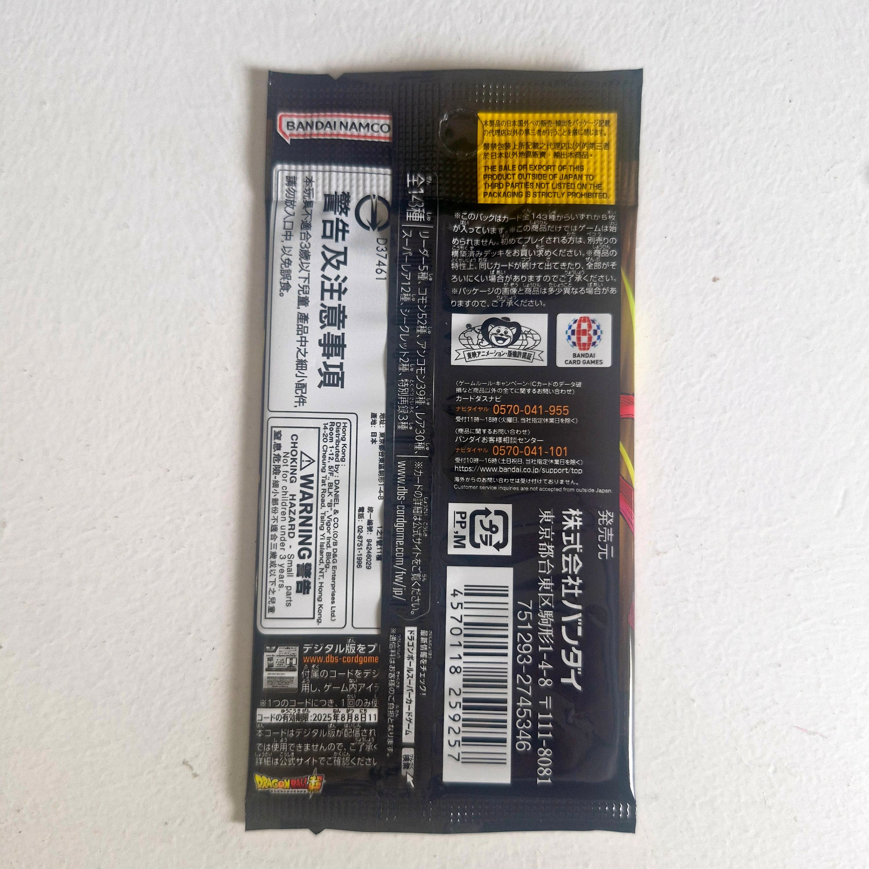 Dragon Ball - Booster cartes Dragon Ball Super Card Game Fusion World - Part FB03