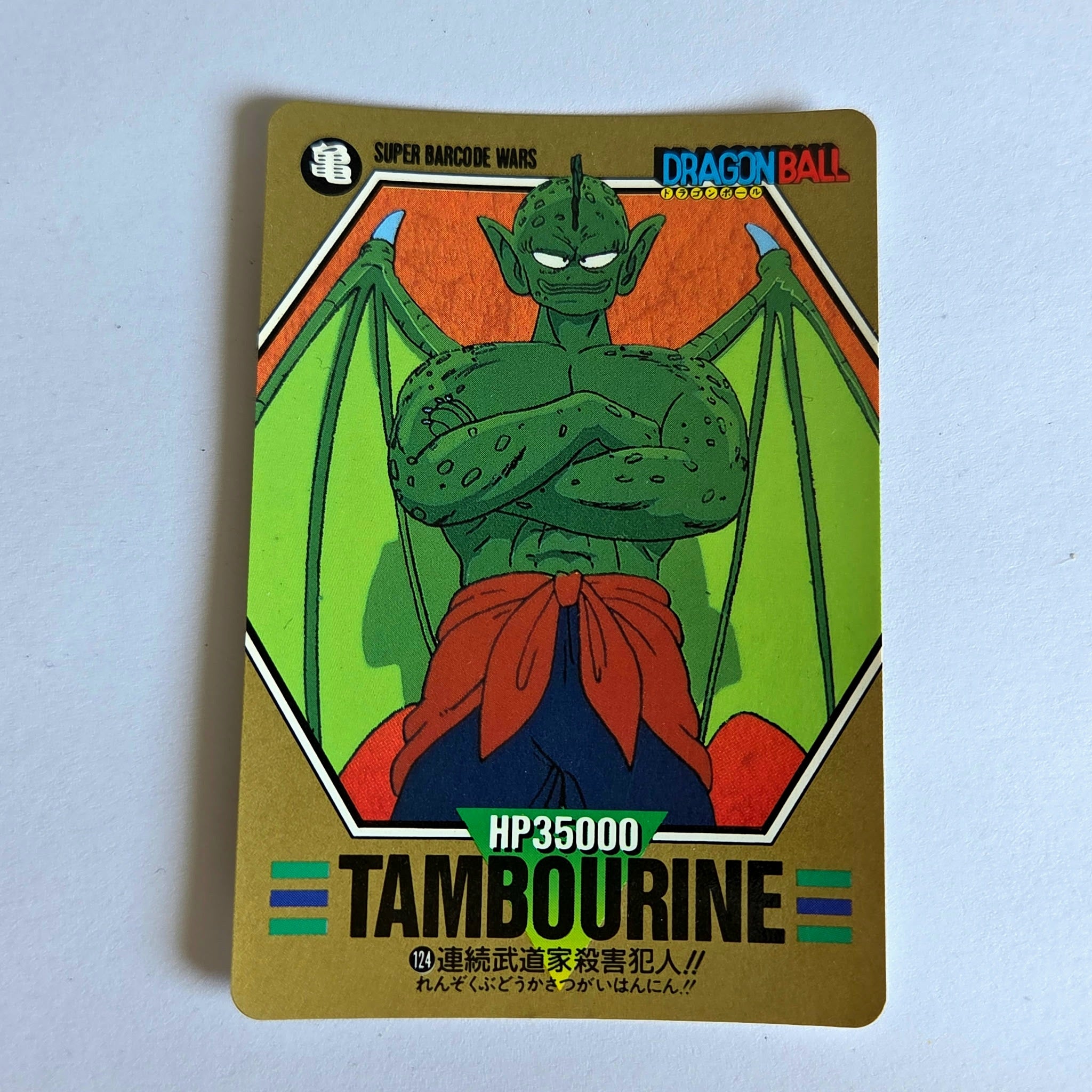 Dragon Ball - Carte Superbarcode Wars Part 03 -124