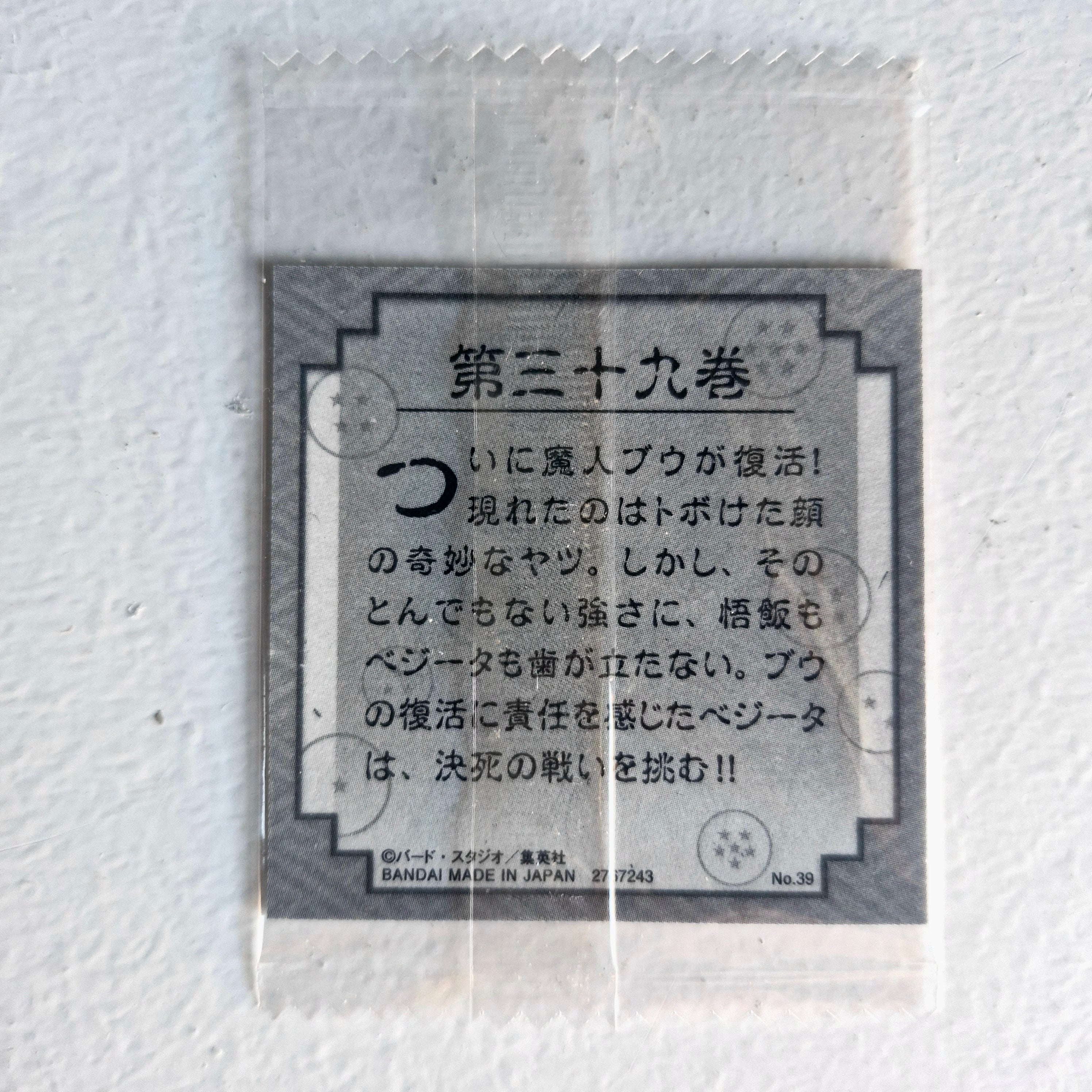 Dragon Ball - Carte Dragon Ball 40th anniversary Sticker Wafers Part 01 - 39