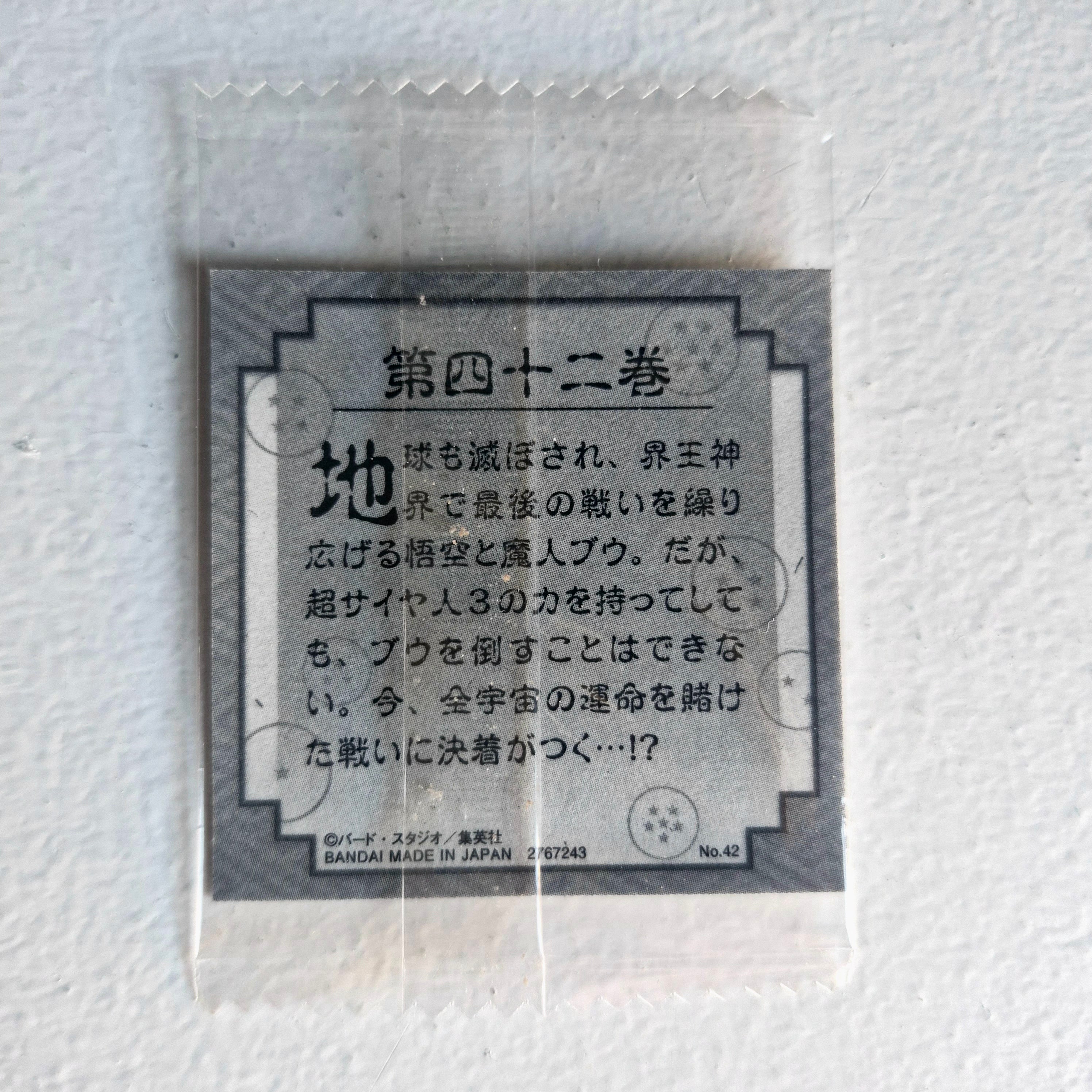 Dragon Ball - Carte Dragon Ball 40th anniversary Sticker Wafers Part 01 - 42
