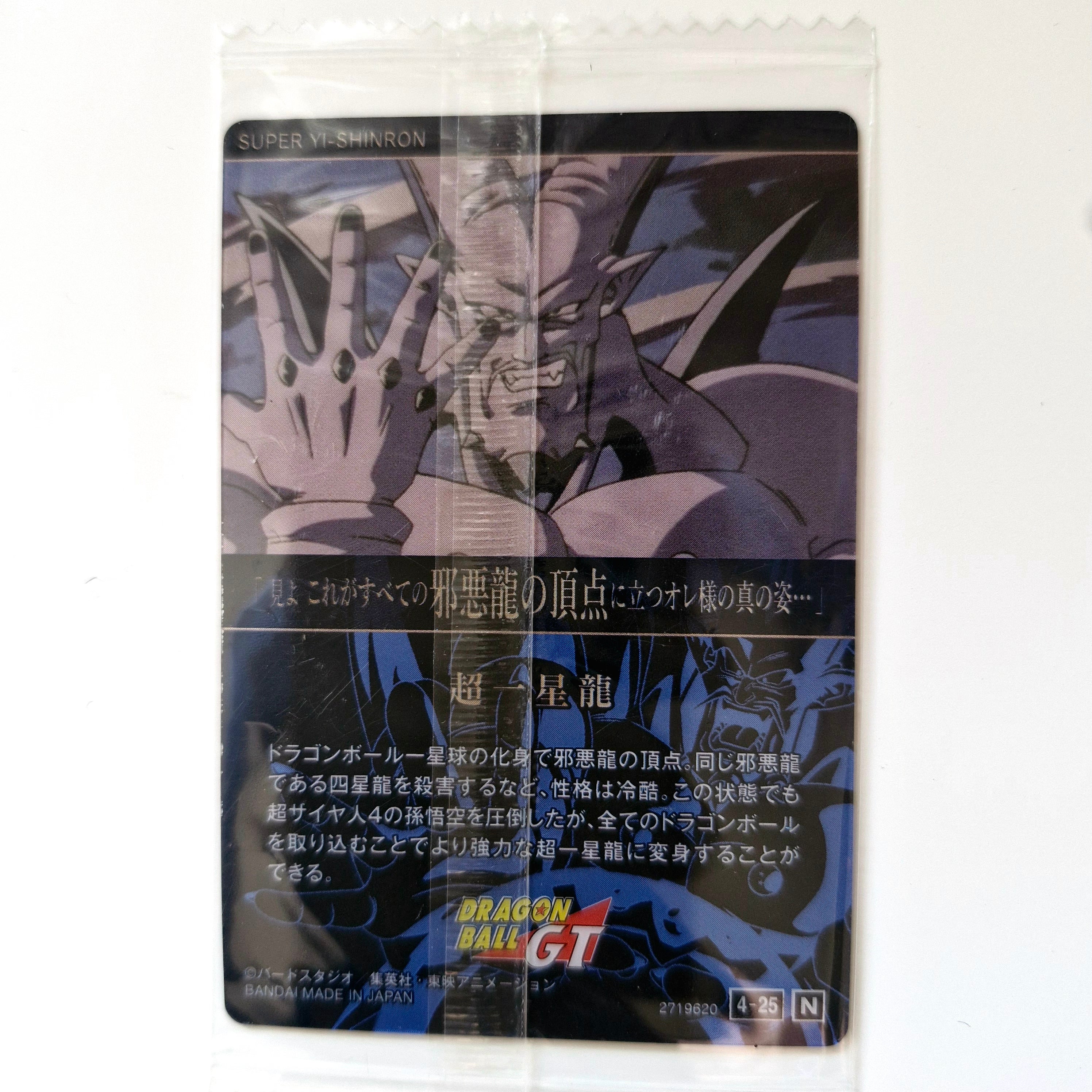 Dragon Ball - Carte Itajaga Part 04 - 25 N