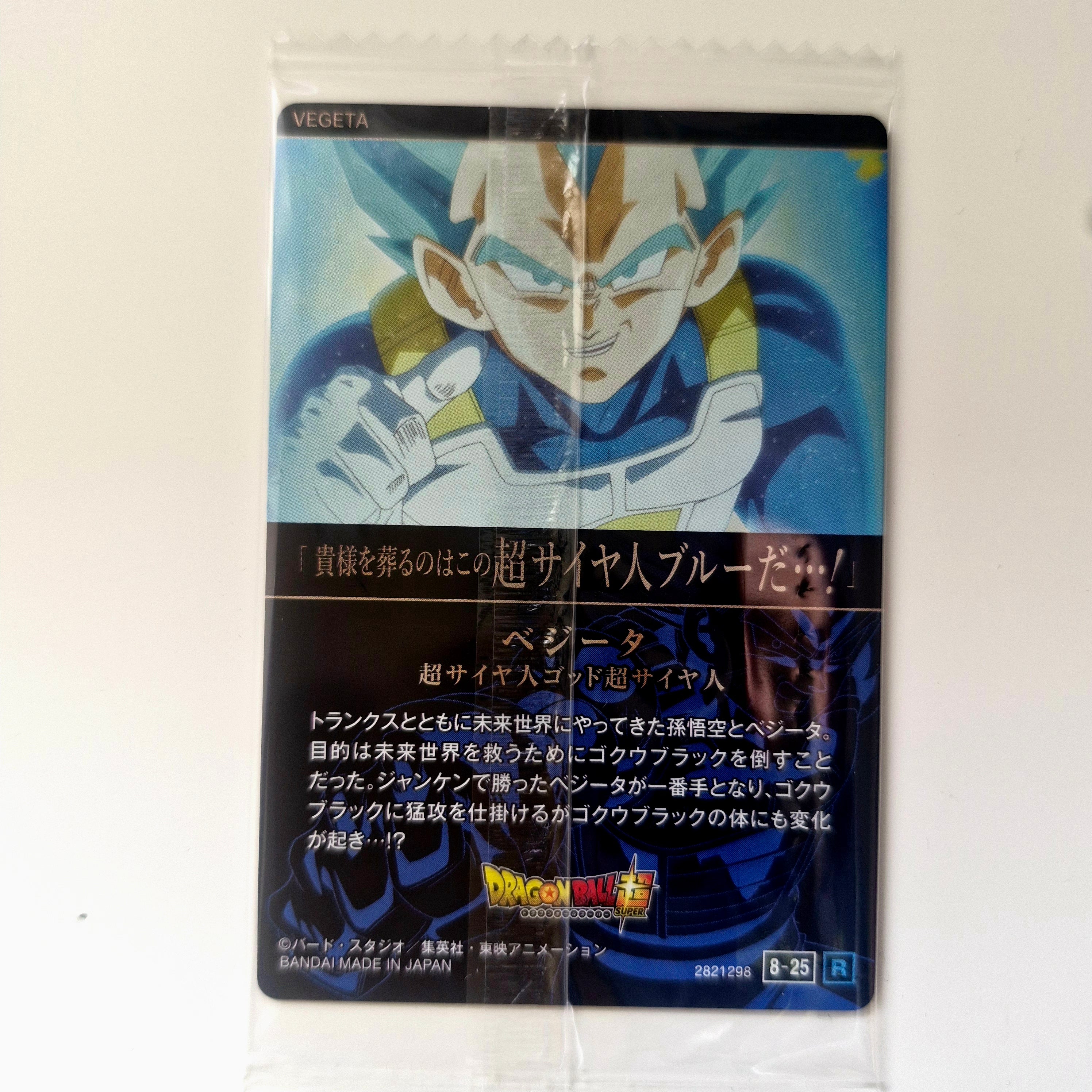 Dragon Ball - Carte Itajaga Part 08 - 25 R