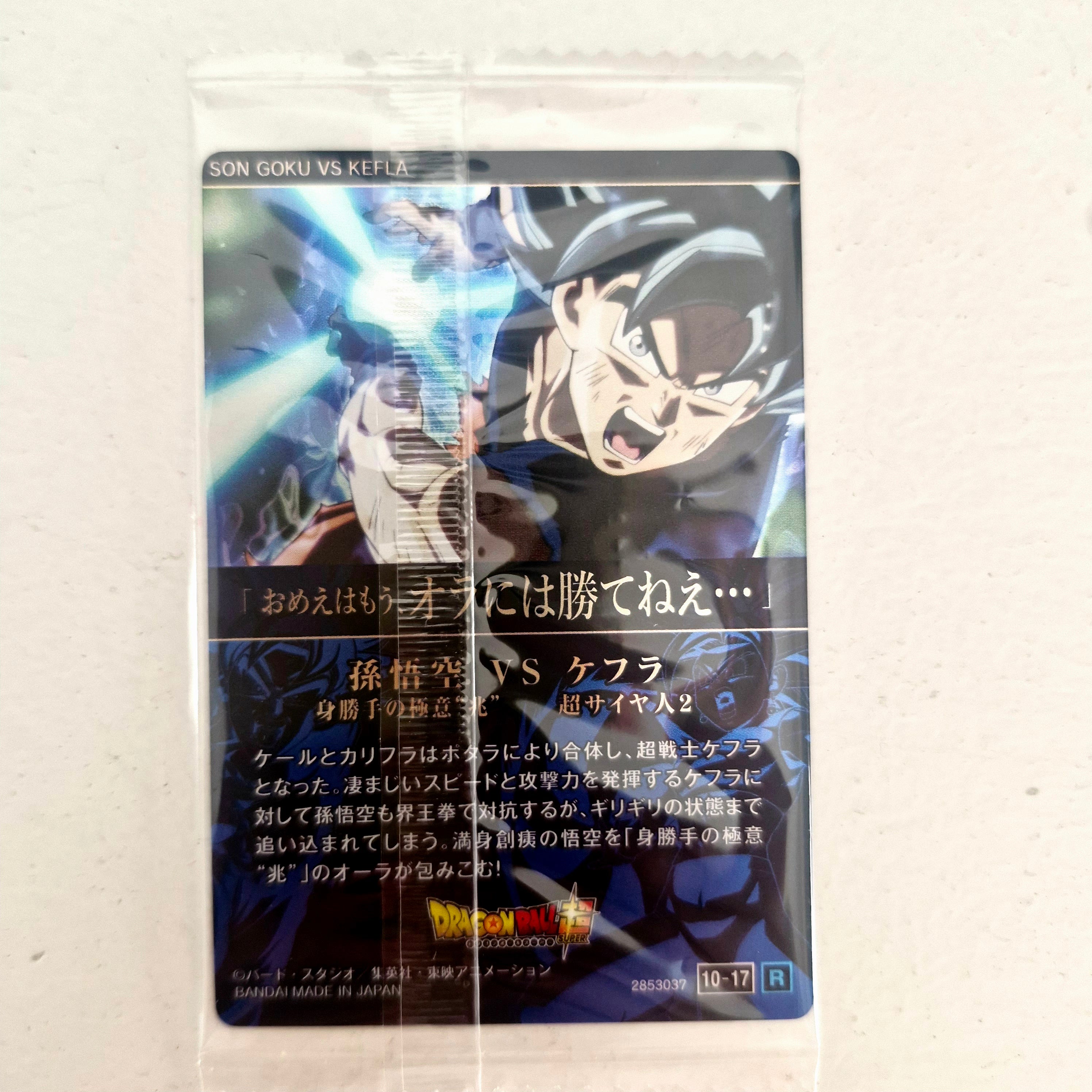 Dragon Ball - Carte Itajaga Part 10 - 17 R