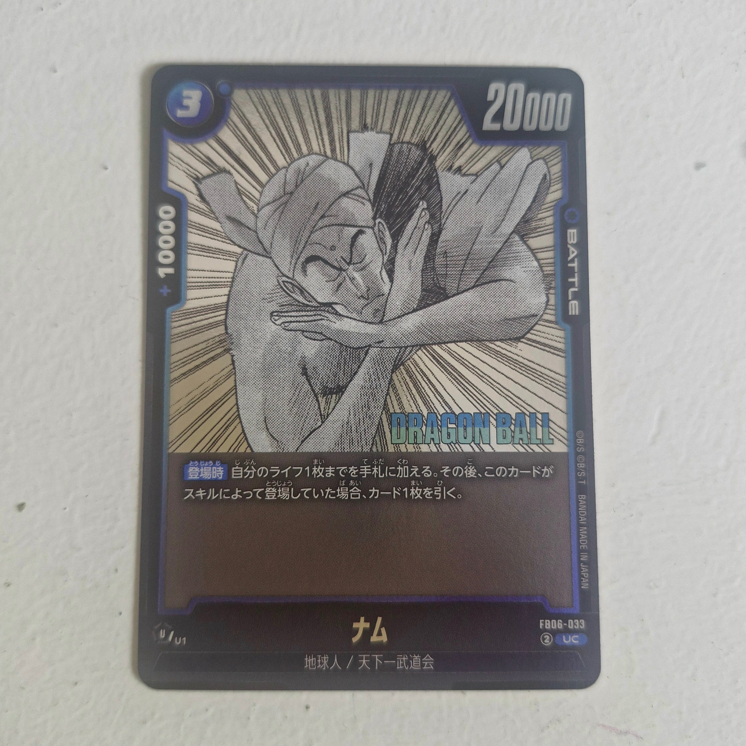 Dragon Ball - Carte Dragon Ball Super Card Game Fusion World Part SB01 - FB06-033 UC