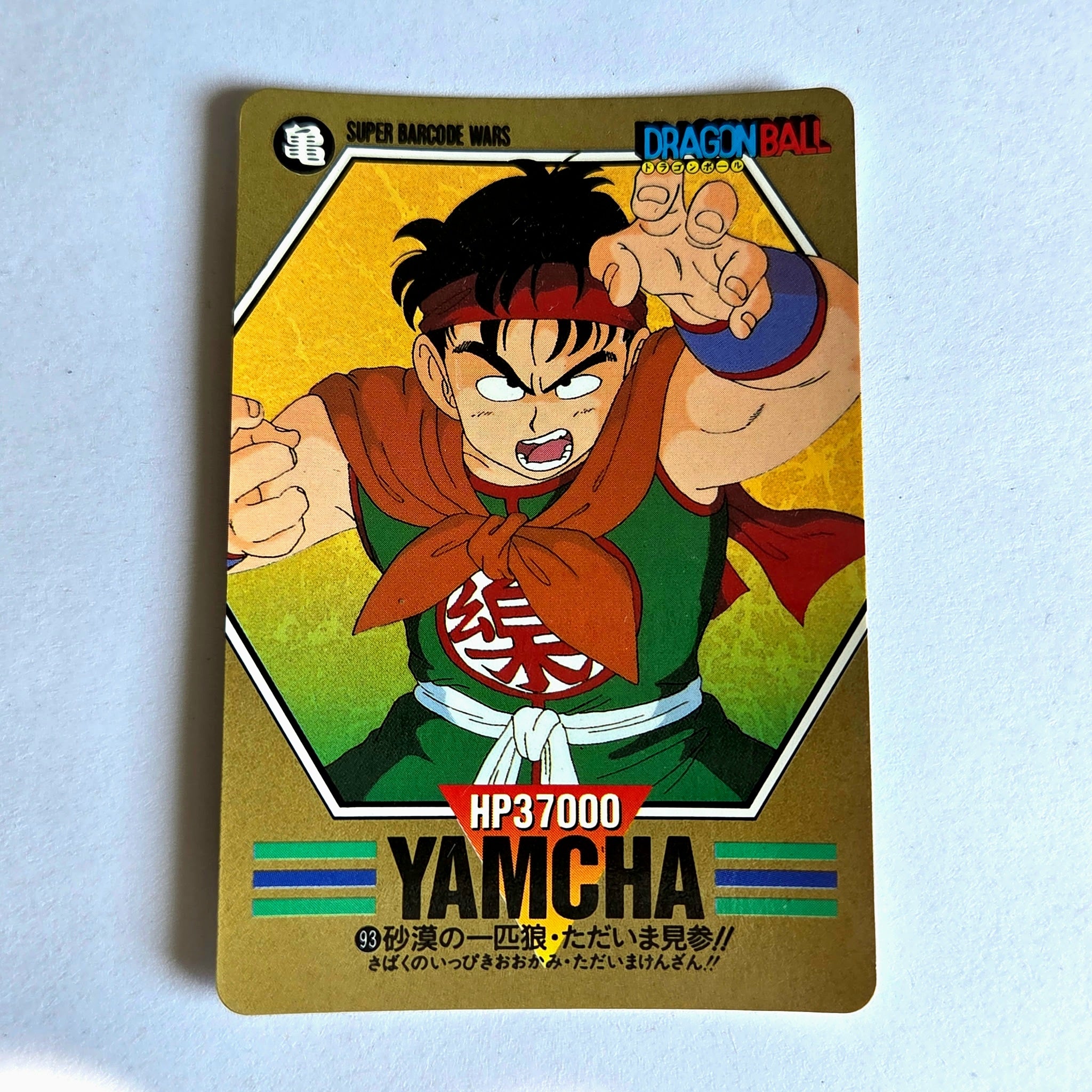 Dragon Ball - Carte Superbarcode Wars Part 03 - 093
