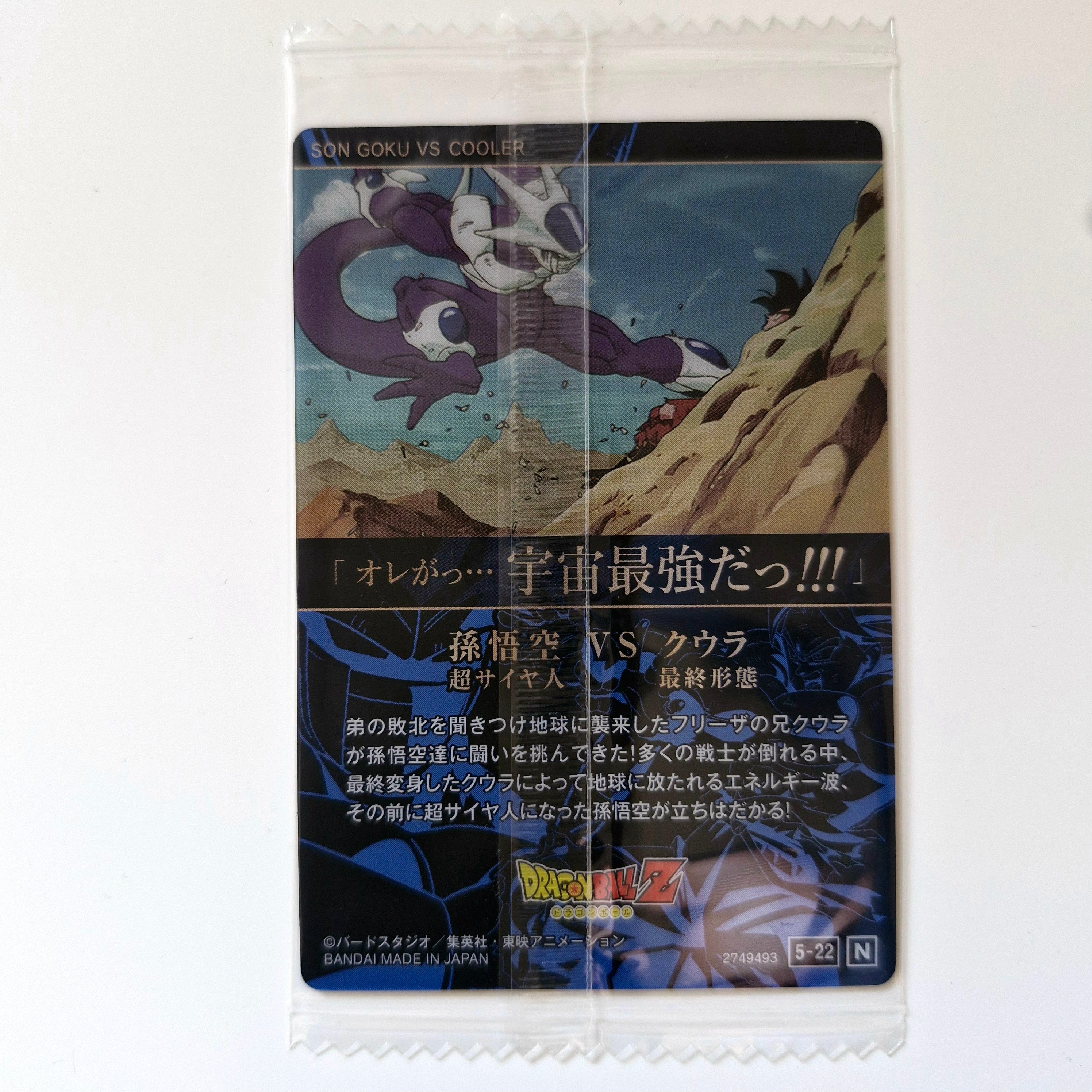 Dragon Ball - Carte Itajaga Part 05 - 22 N