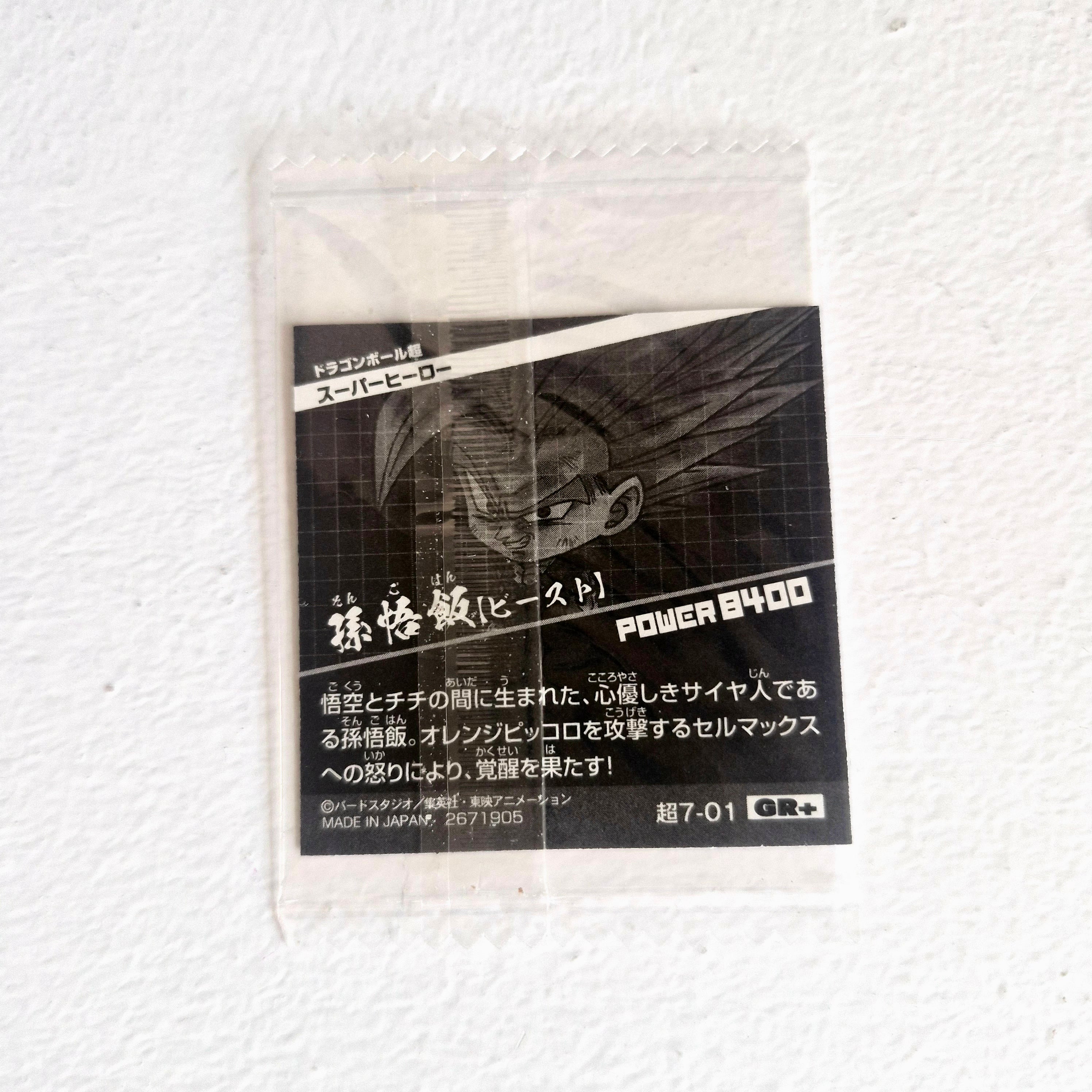 Dragon Ball - Carte Dragon Ball Super Warrior Sticker Wafers Part 07 - 01 GR+