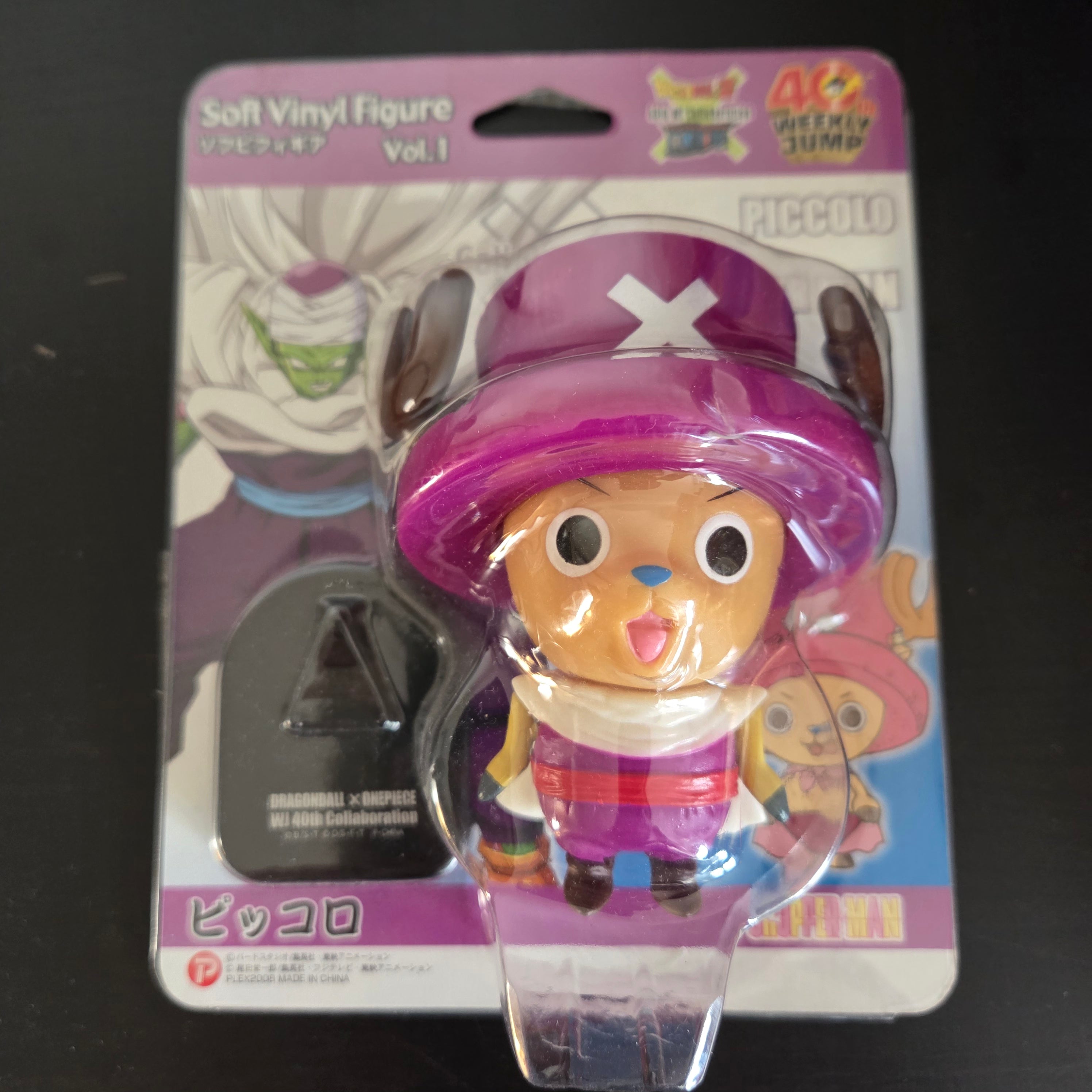 Dragon Ball × One Piece – Chopperman × Piccolo – Soft Vinyl Figure Vol.1 – Weekly Shonen Jump 40th Anniversary – 2008