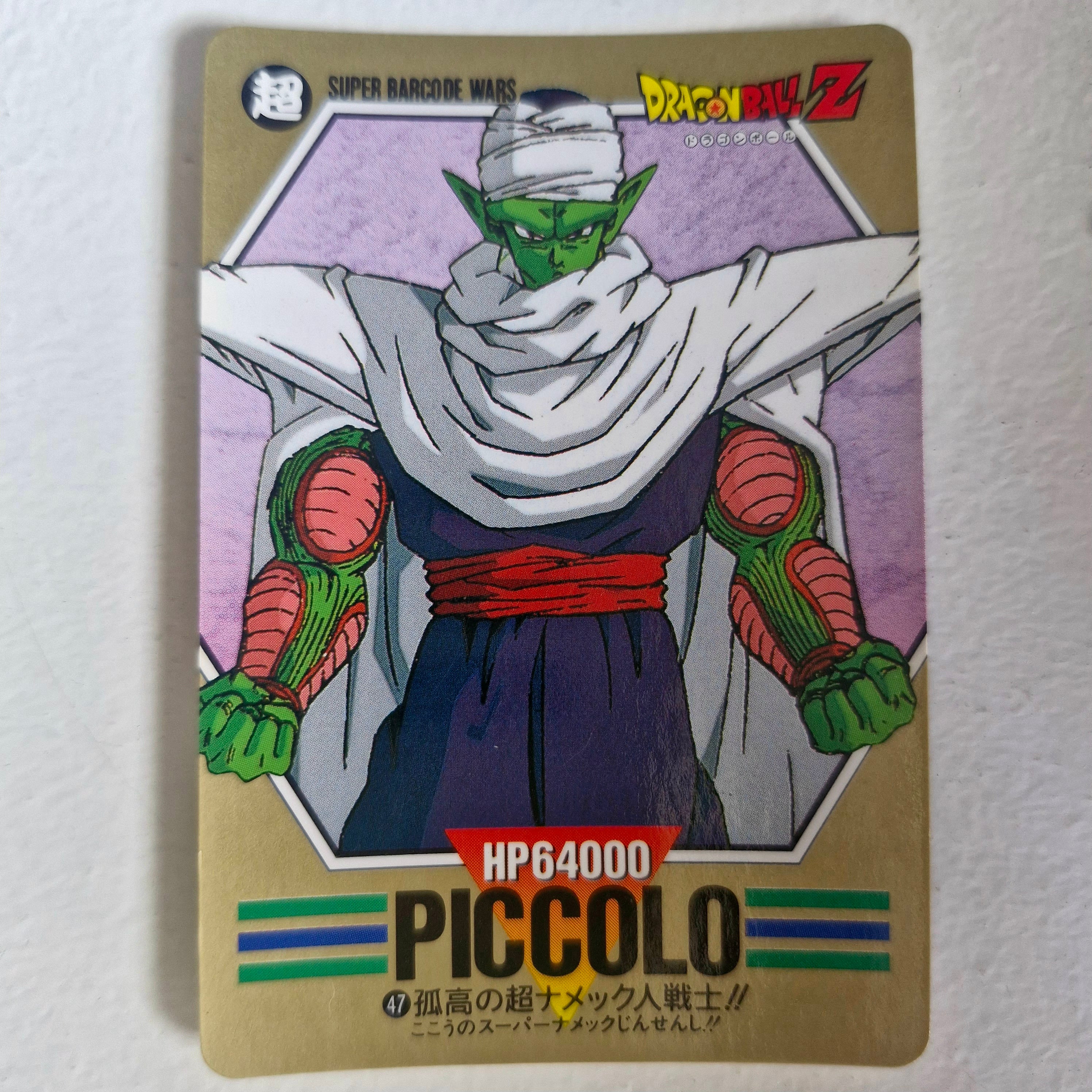 Dragon Ball - Carte Superbarcode Wars Part 02 - 047