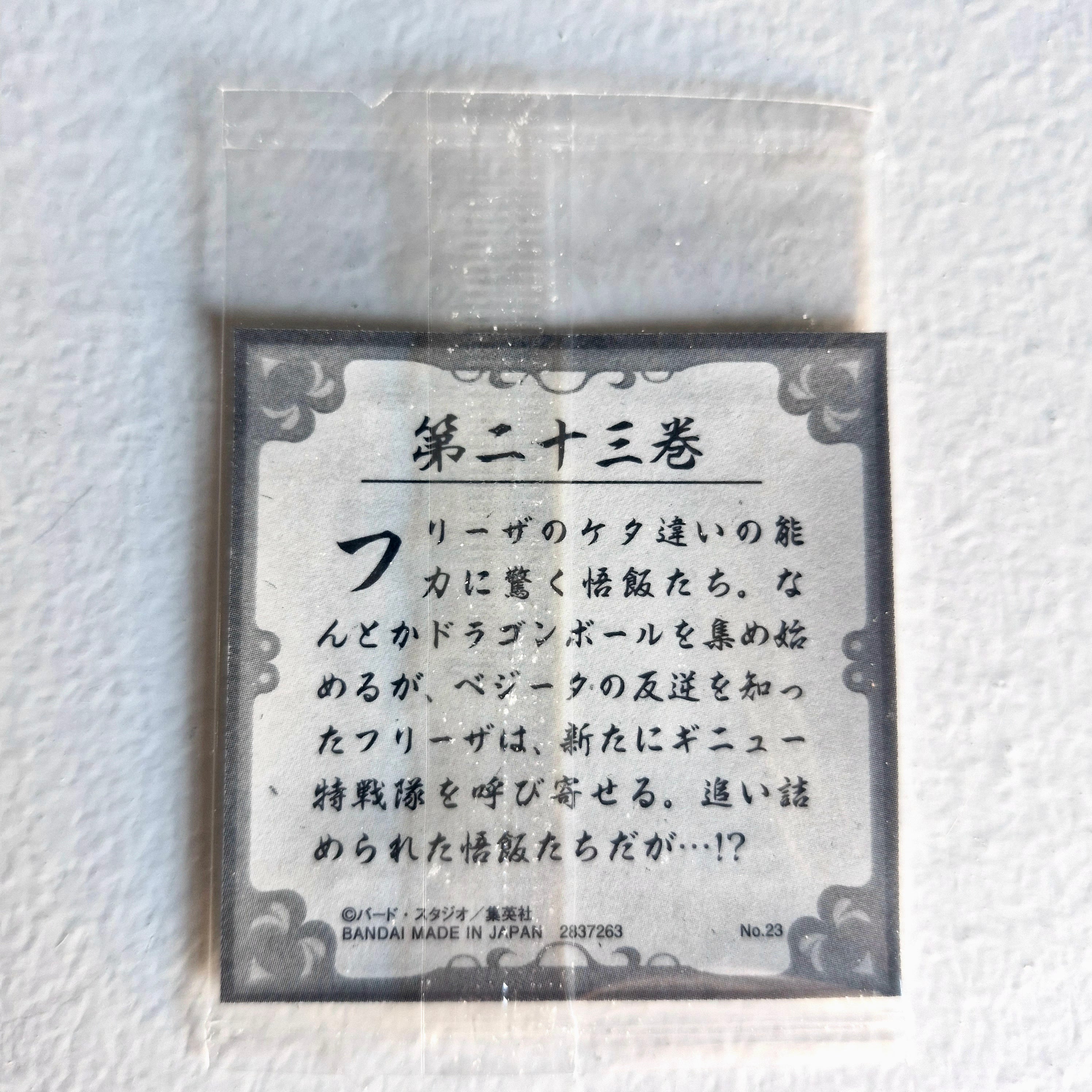 Dragon Ball - Carte Dragon Ball 40th anniversary Sticker Wafers Part 02 - 23