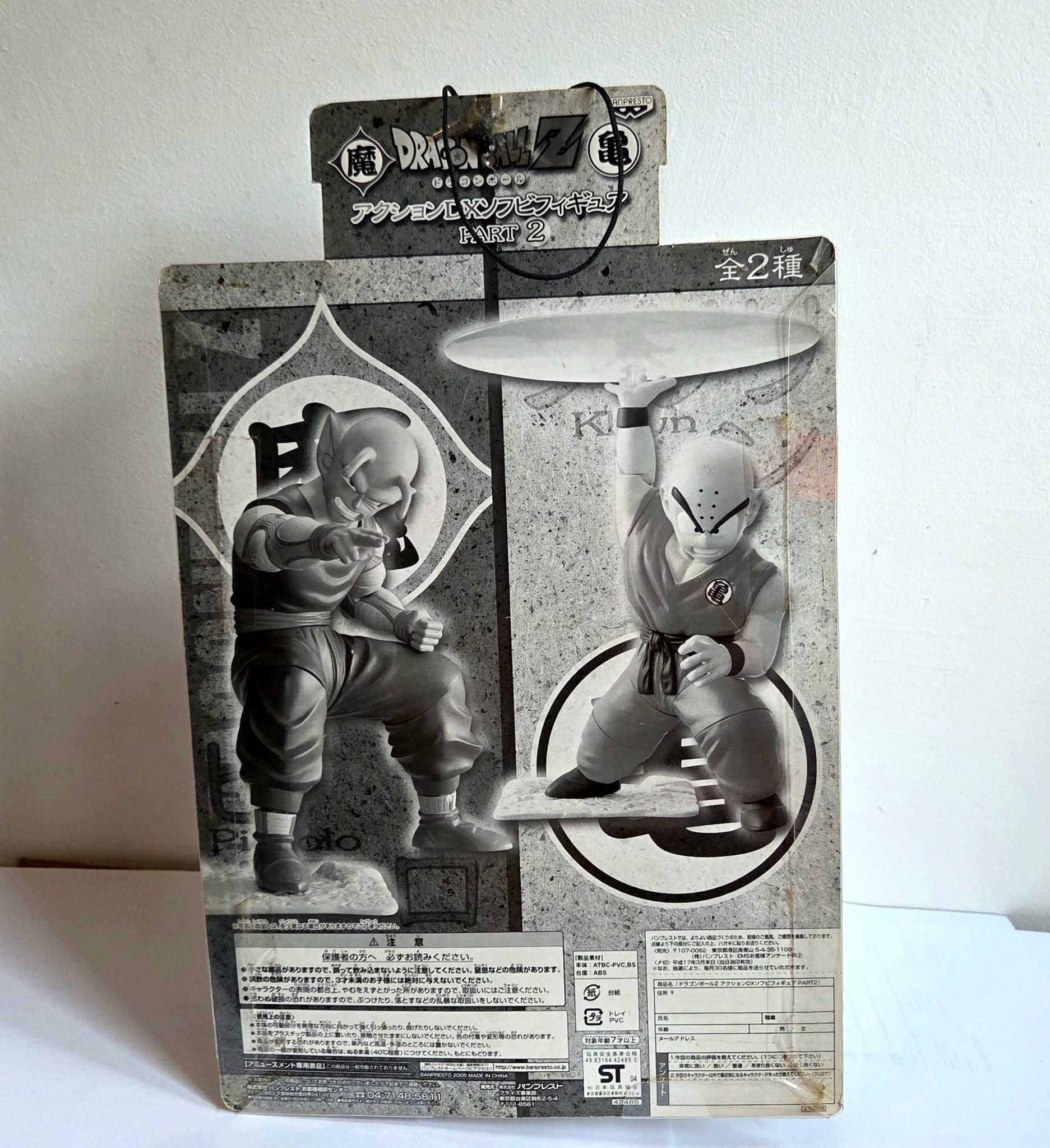 Dragon Ball Figurine Banpresto DX Sofubi Piccolo