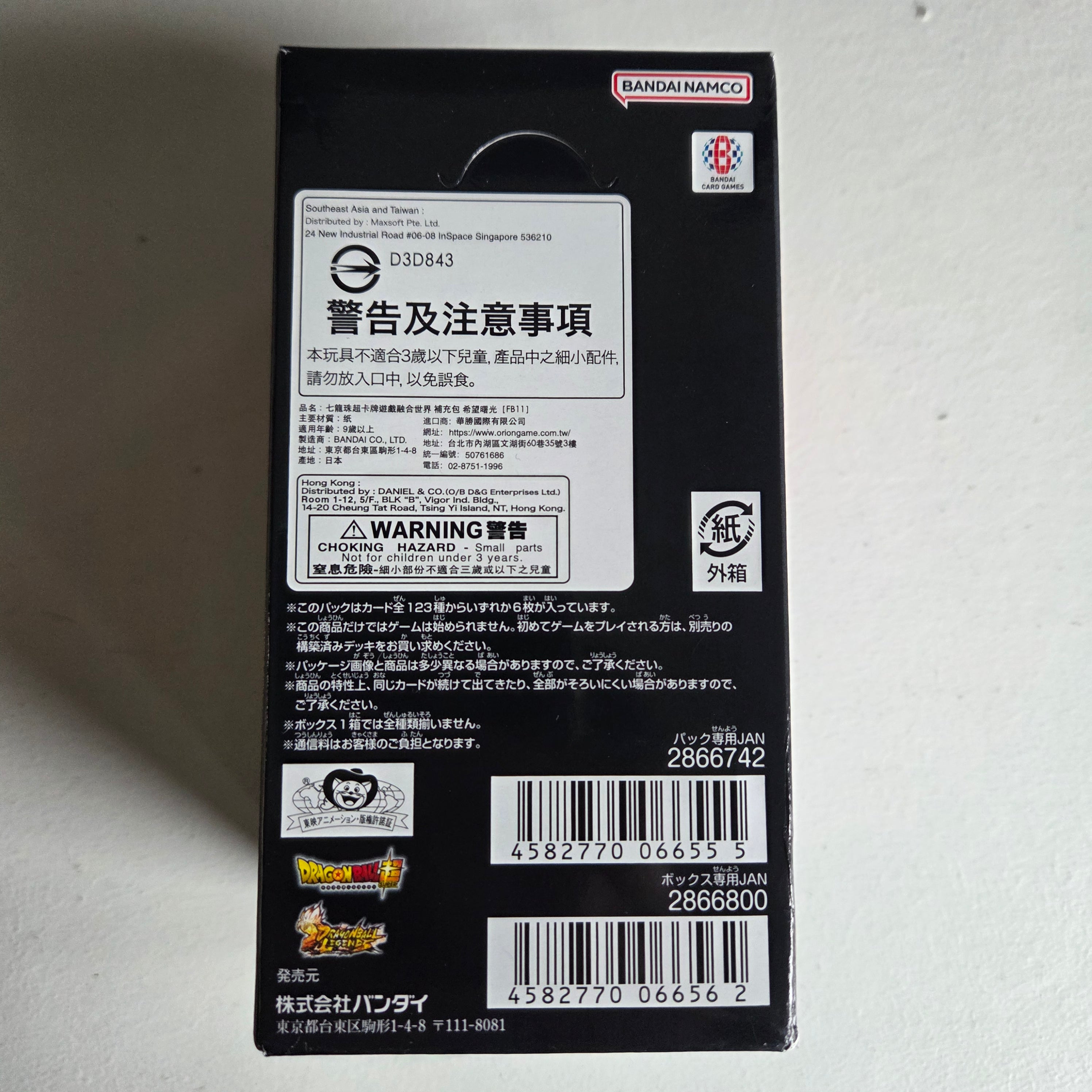 Dragon Ball - Box (display) cartes Dragon Ball Super Card Game Fusion World - Part FB11