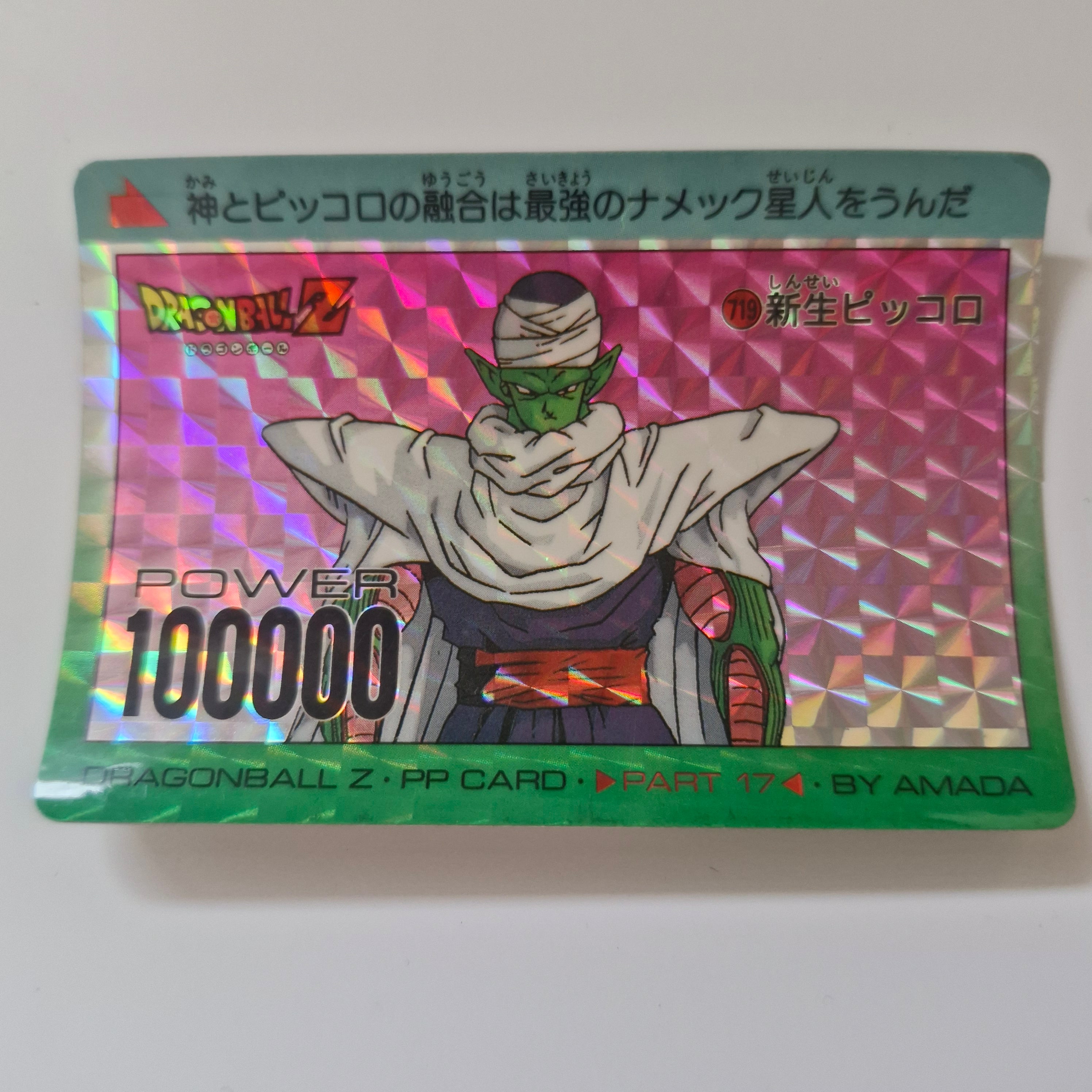 Dragon Ball - Carte PP Part 17 - 719 état bon