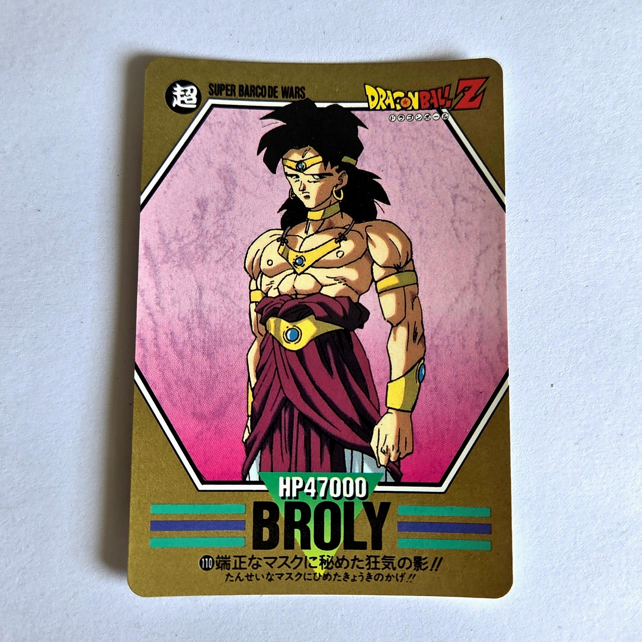 Dragon Ball - Carte Superbarcode Wars Part 03 - 110