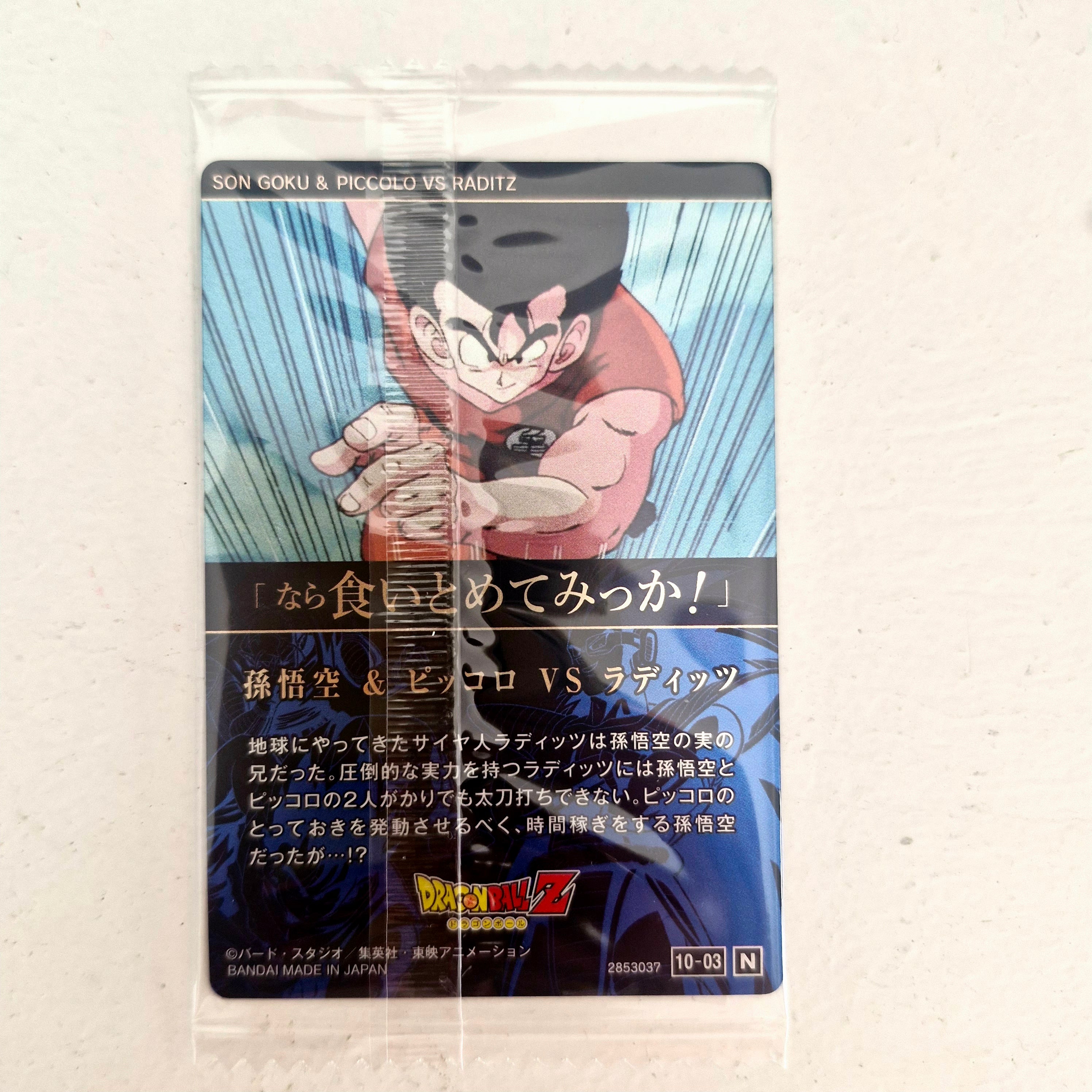 Dragon Ball - Carte Itajaga Part 10 - 03 N