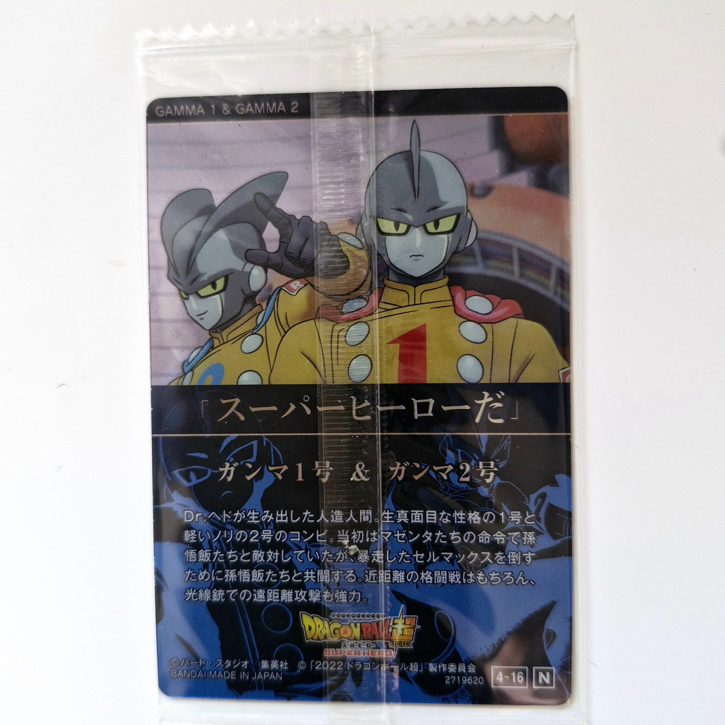 Dragon Ball - Carte Itajaga Part 04 - 16 N