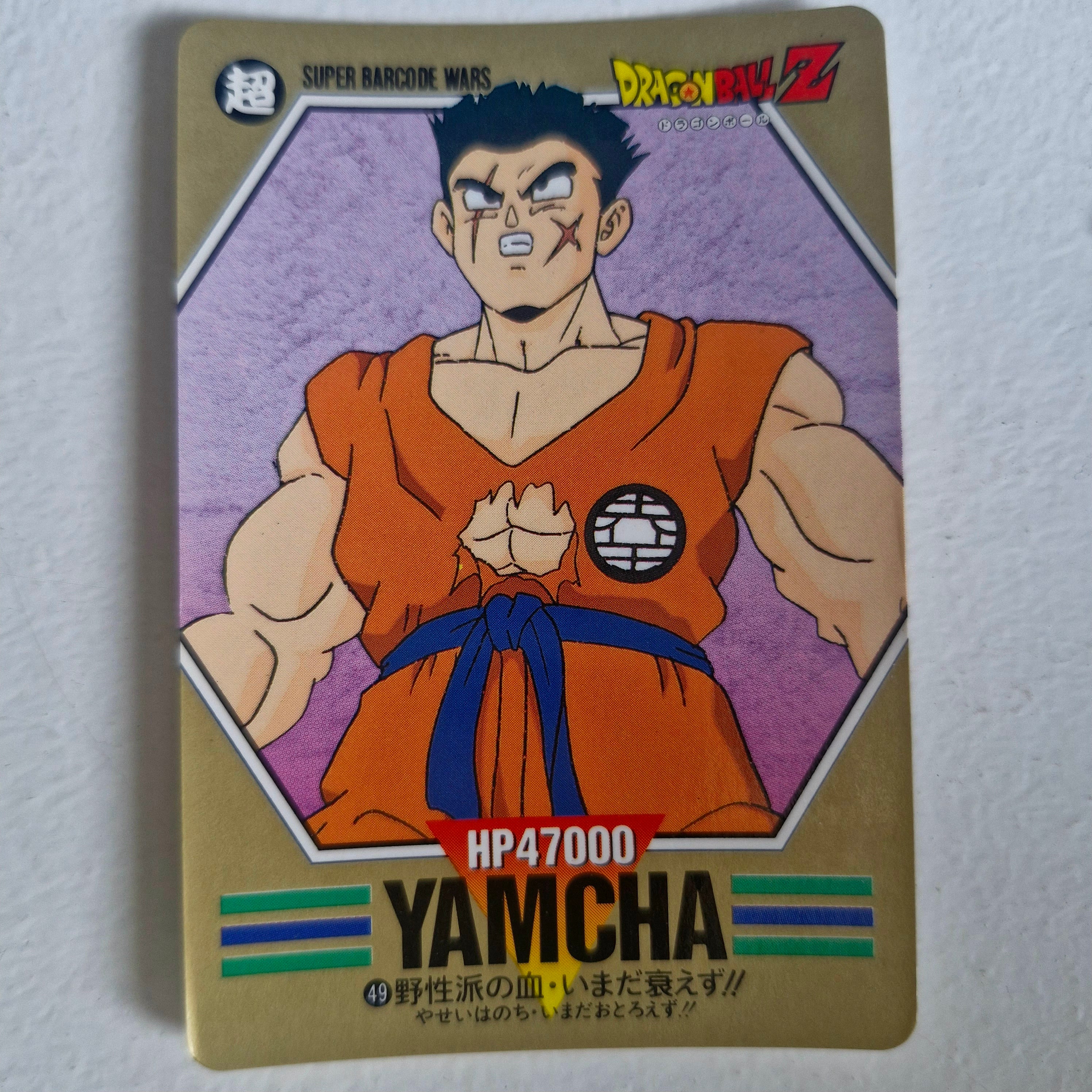 Dragon Ball - Carte Superbarcode Wars Part 02 - 049