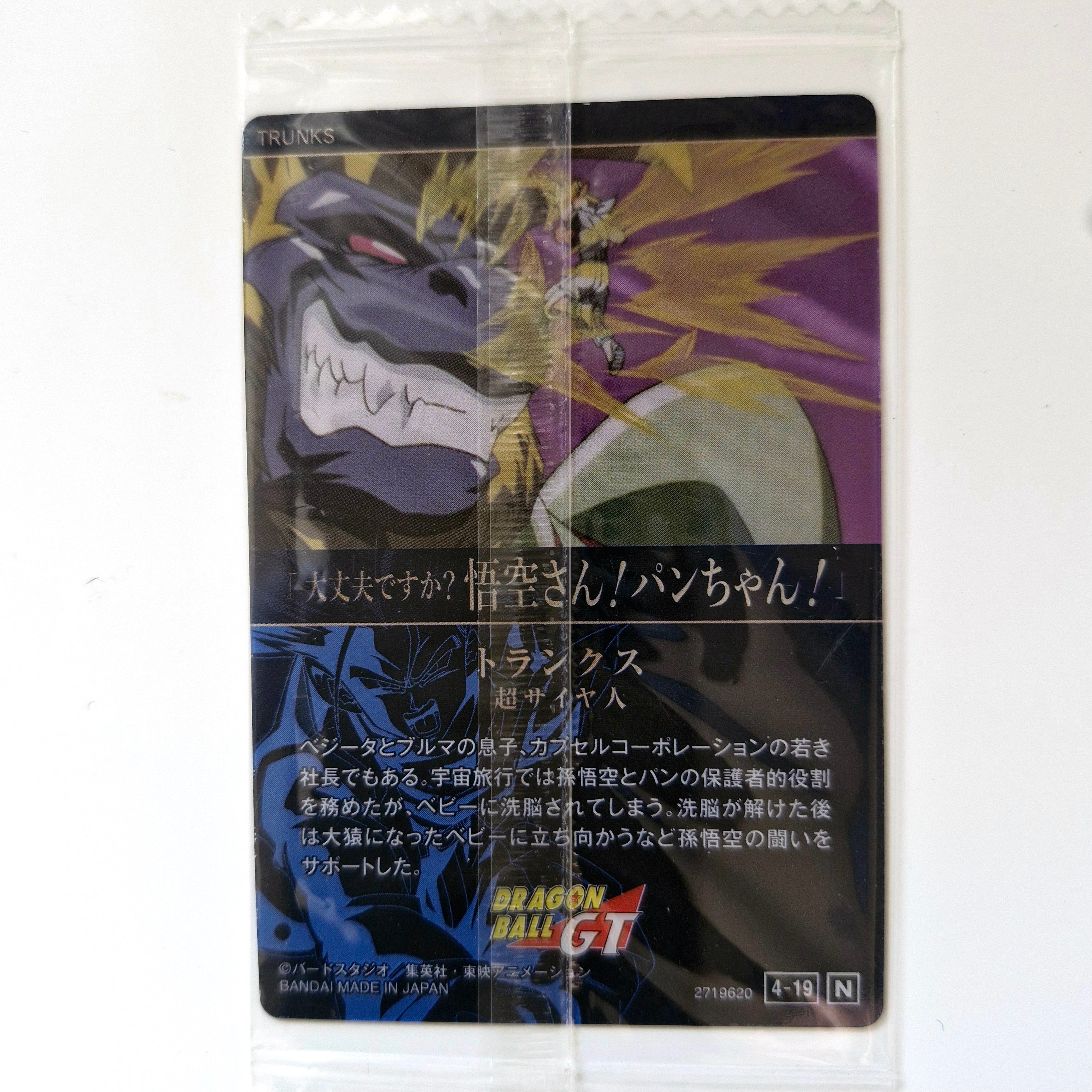 Dragon Ball - Carte Itajaga Part 04 - 19 N
