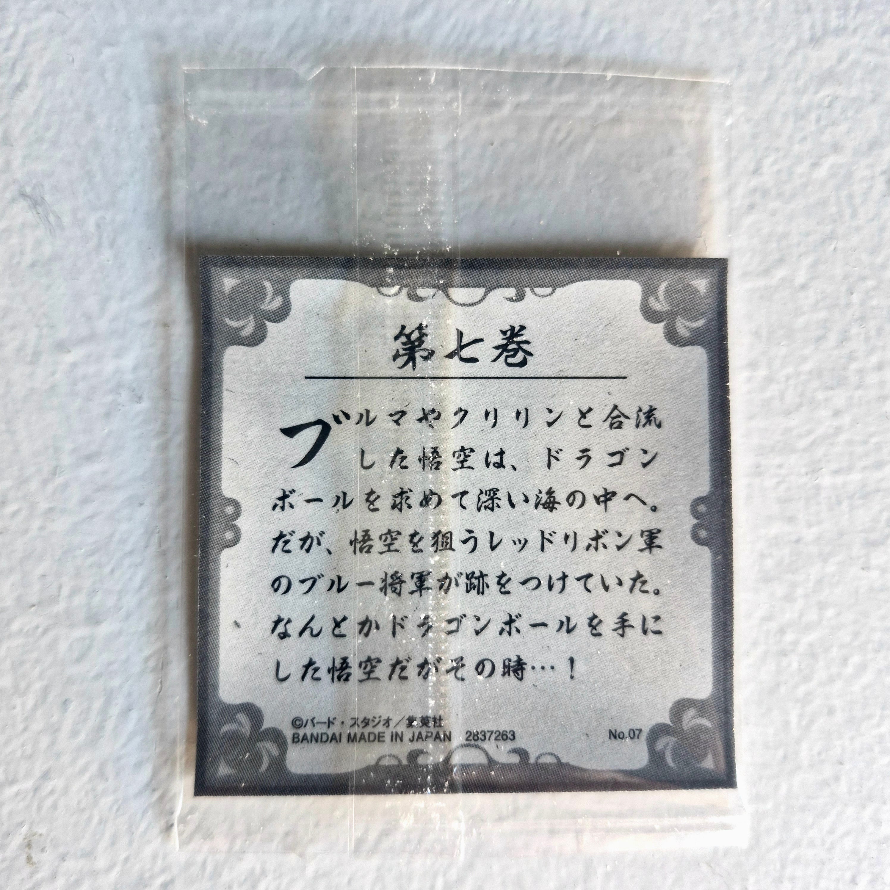 Dragon Ball - Carte Dragon Ball 40th anniversary Sticker Wafers Part 02 - 07