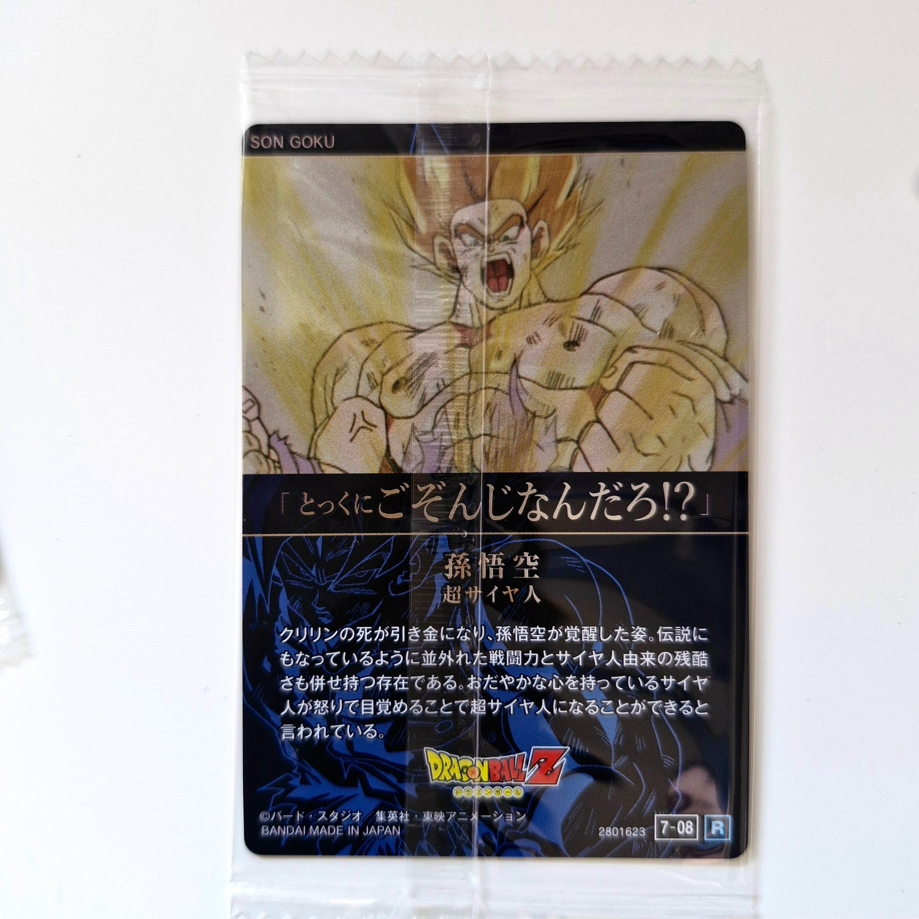Dragon Ball - Carte Itajaga Part 07 - 08 R