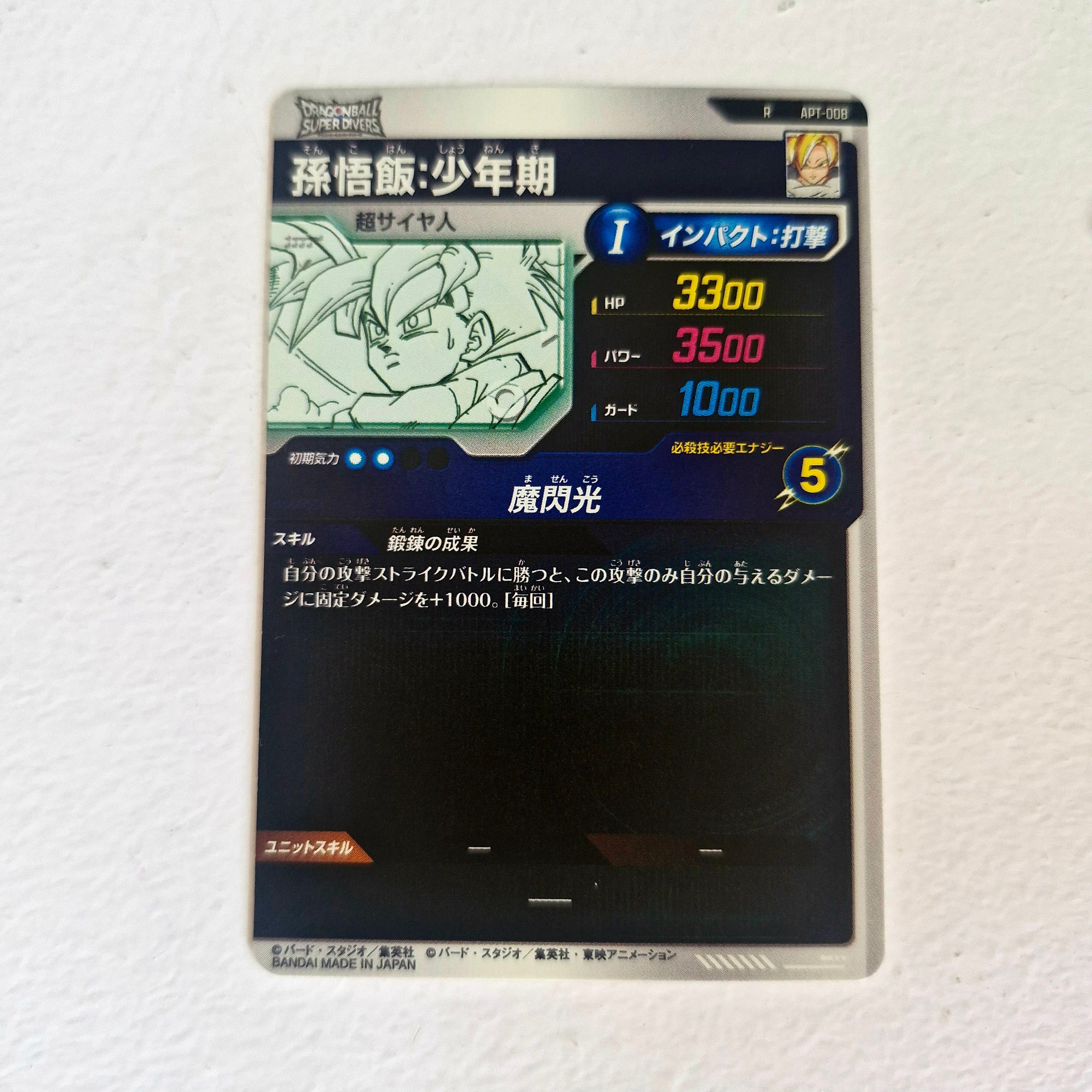 Dragon Ball - Cartes Dragon Ball Super Divers APT 008 R