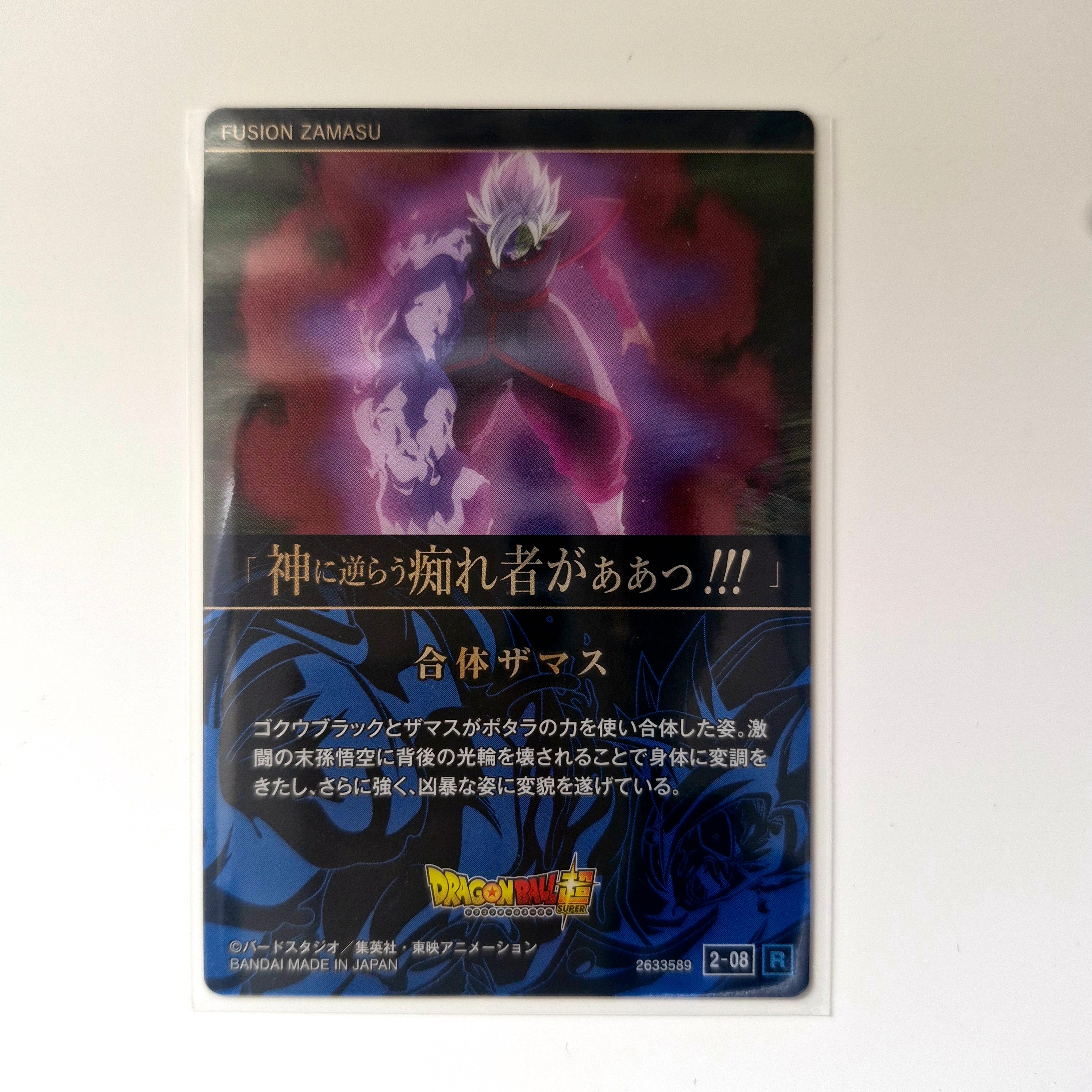 Dragon Ball - Carte Itajaga Part 02 - 08 R (sans étui) état bon