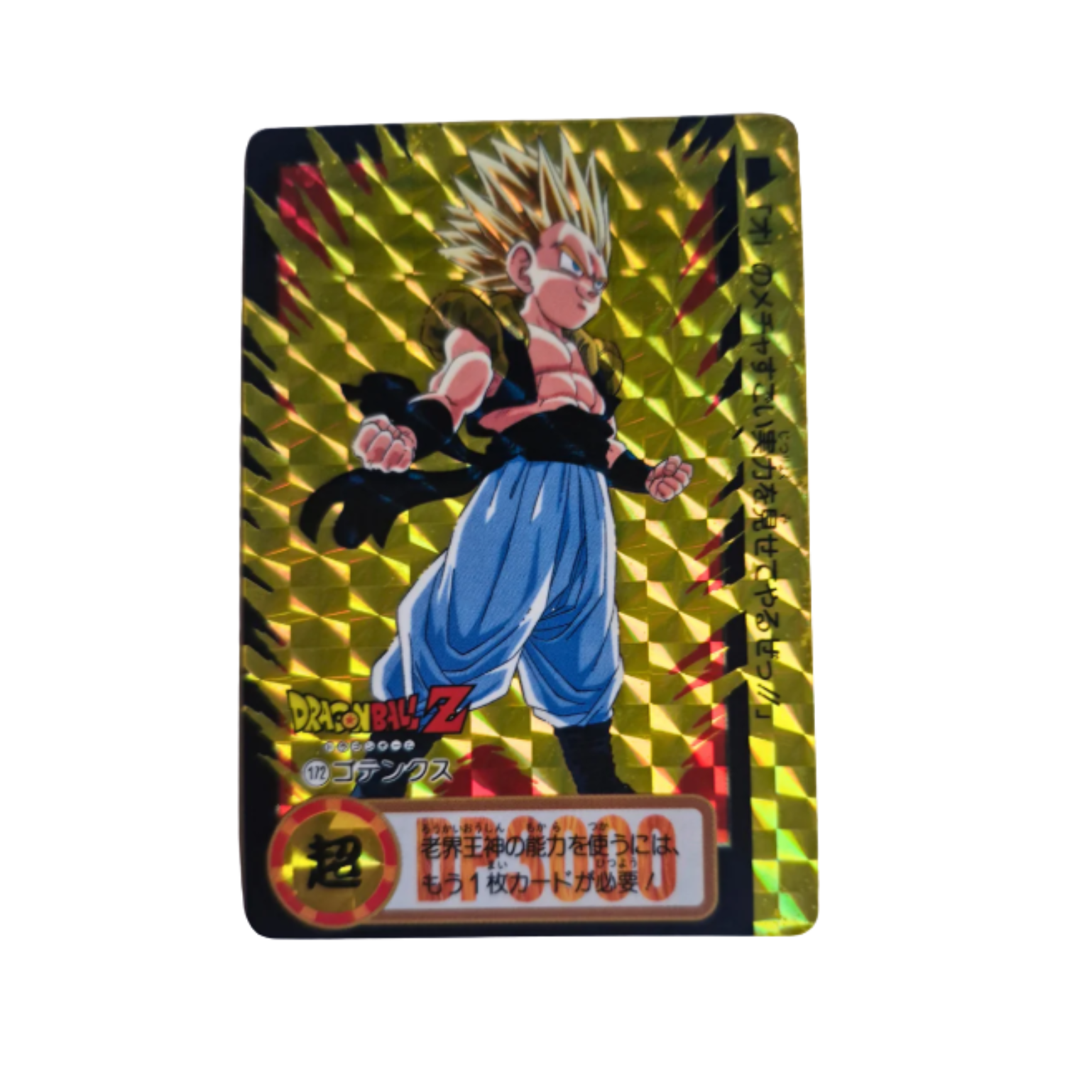 Toutes les cartes Dragon Ball Carddass Hondan