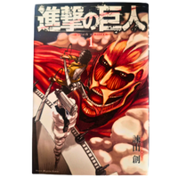 L'Attaque des Titans