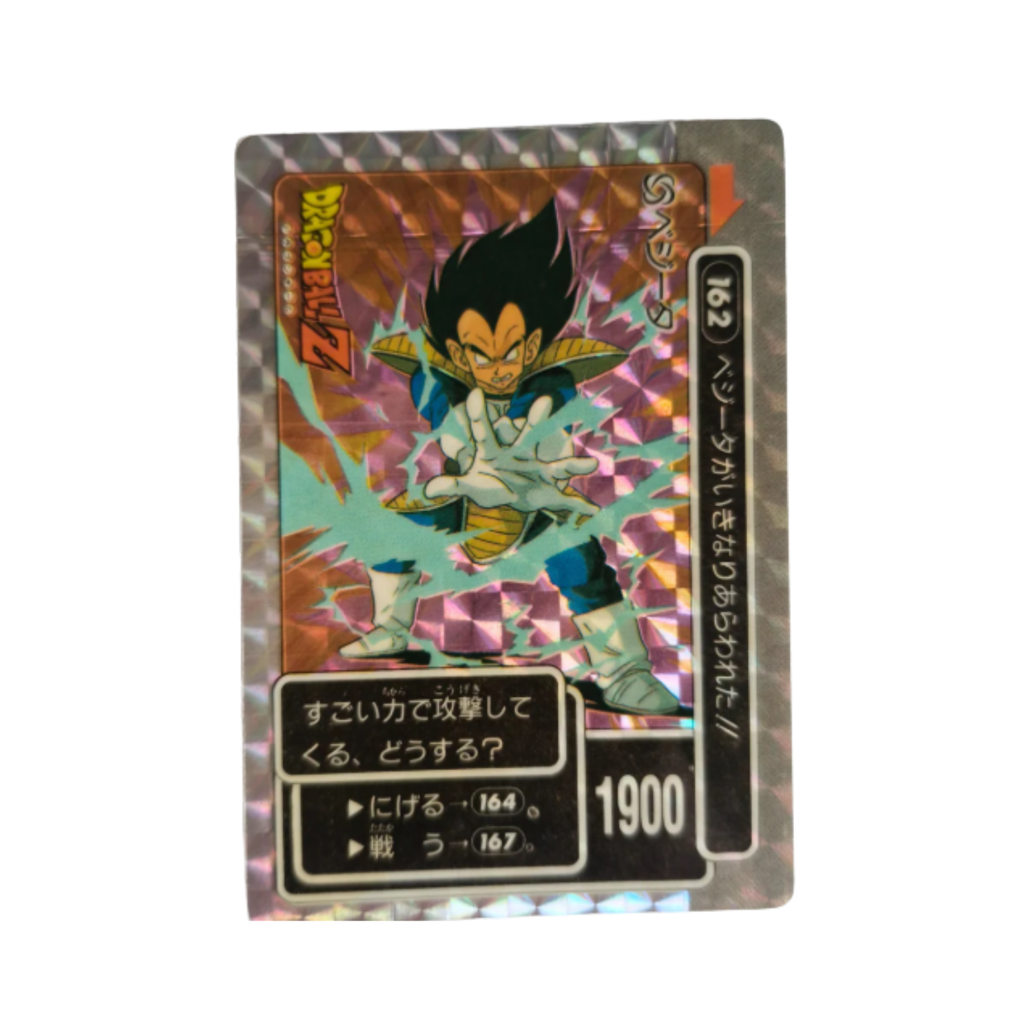 Toutes les Cartes Dragon Ball PP