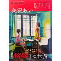 Artbook / Mook Japonais